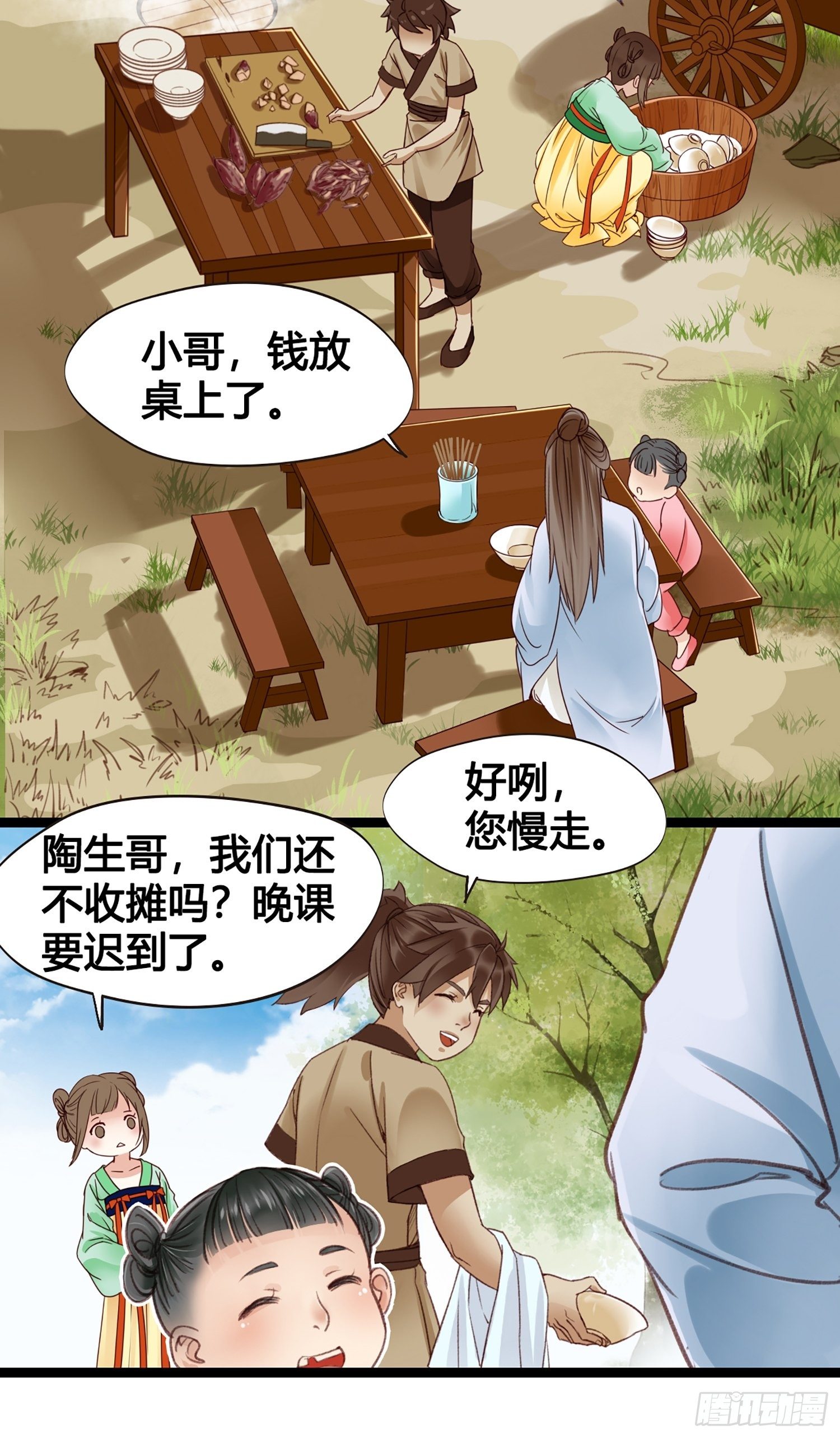 第12话 颜沫的计划36