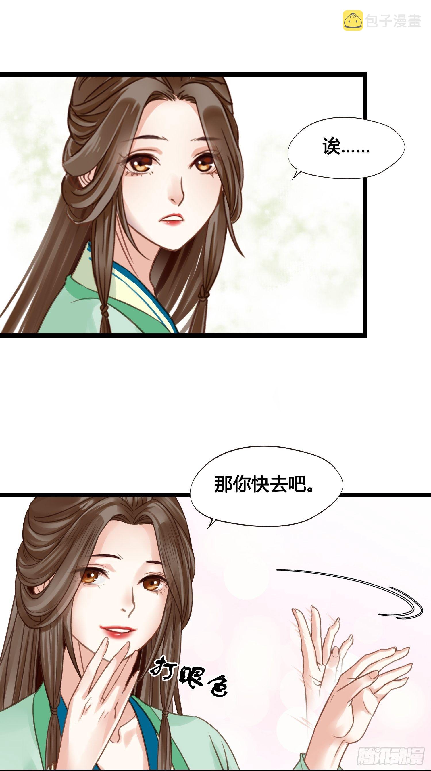 第16话 出去遛个弯28