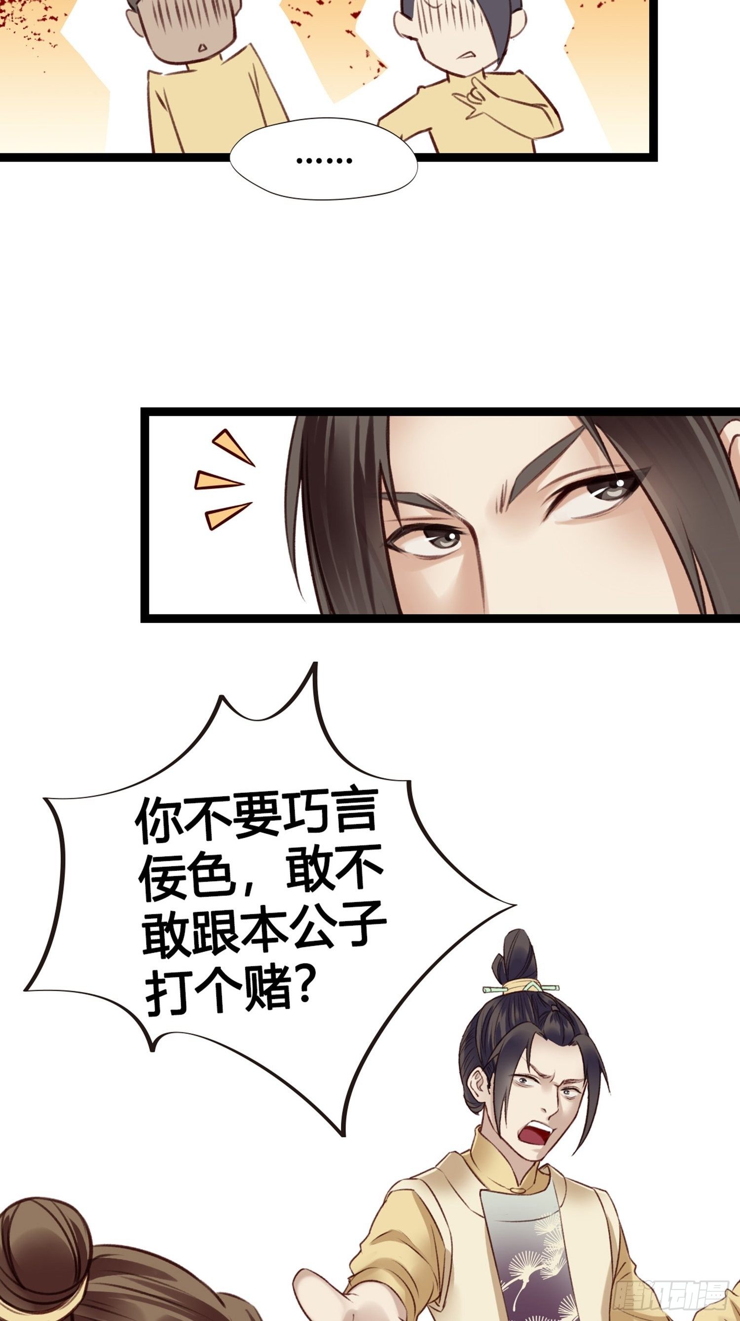 第09话  打赌不太好24