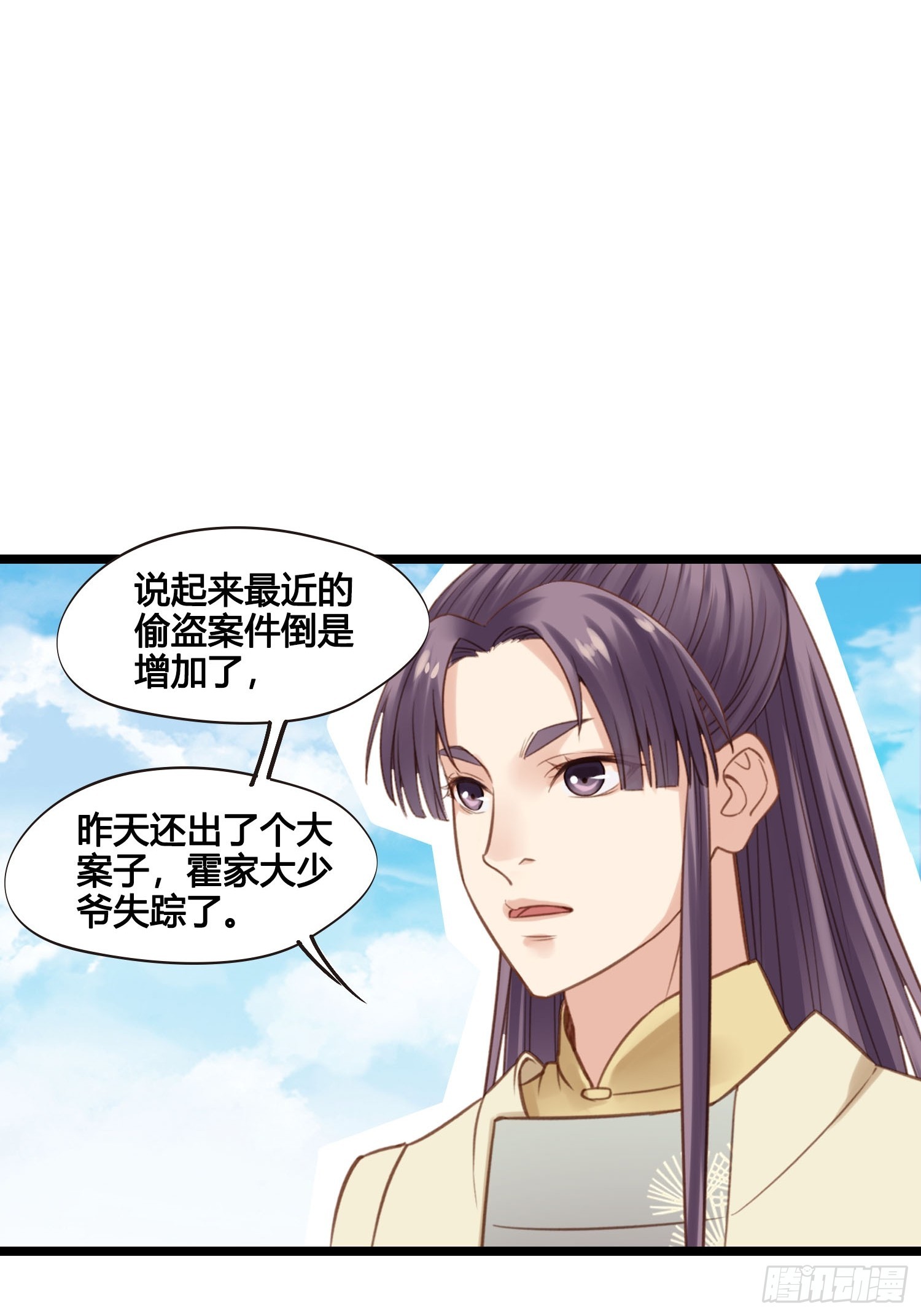 第050话  抓错人了！28