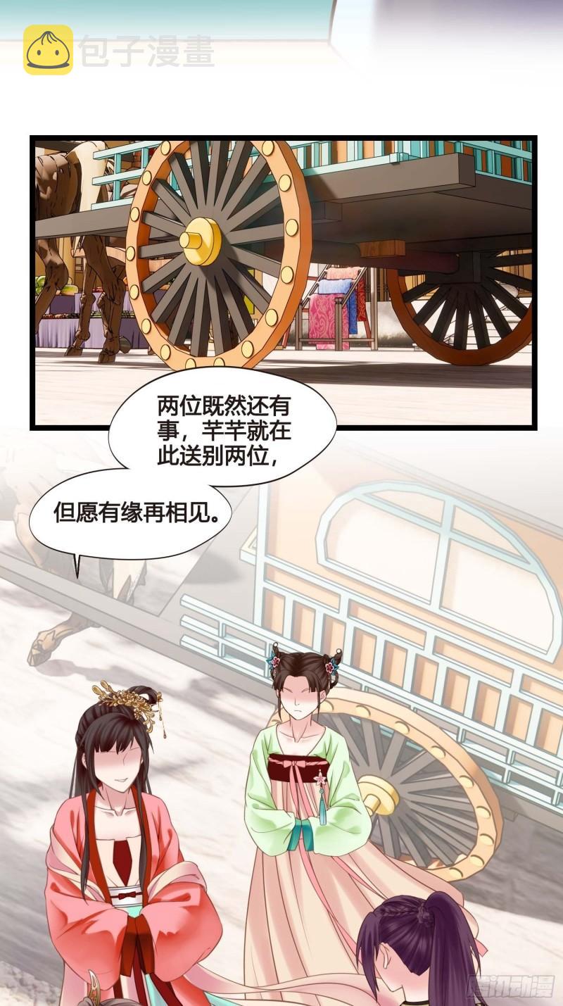 第036话  未婚妻回来了29