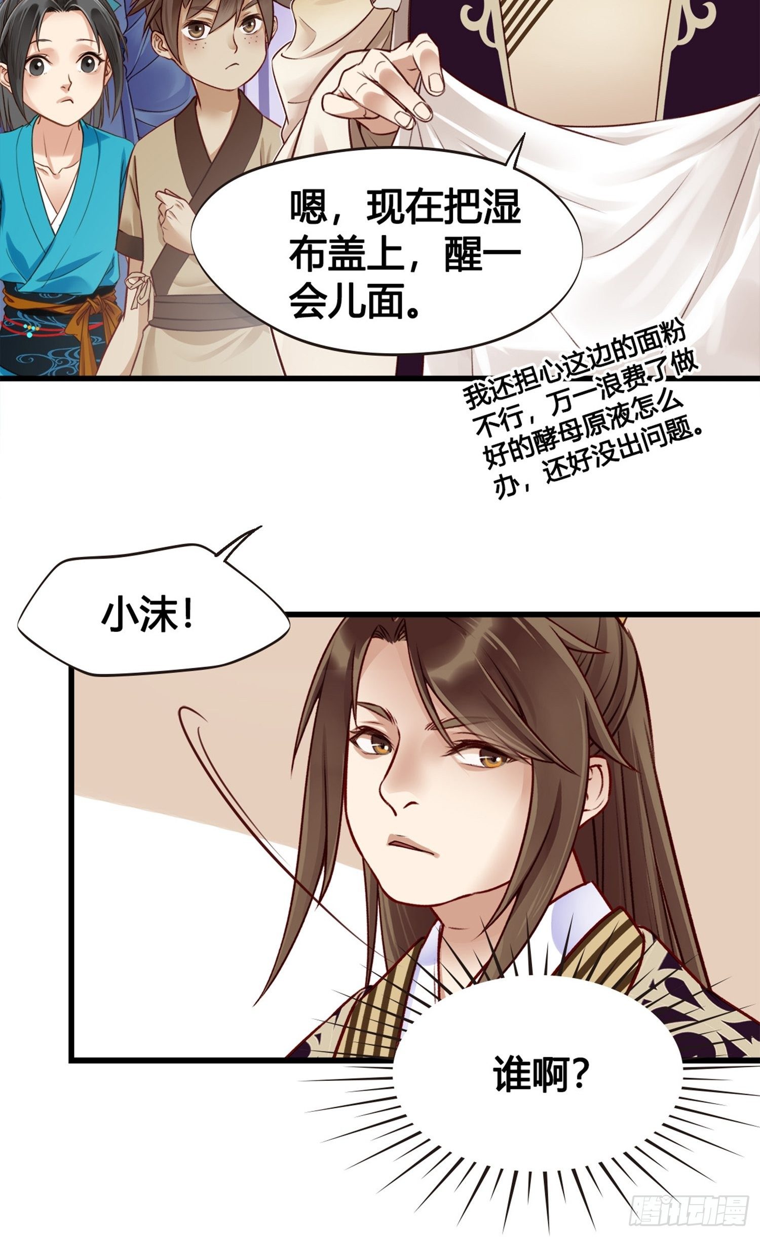 第06话 远离是非之地27