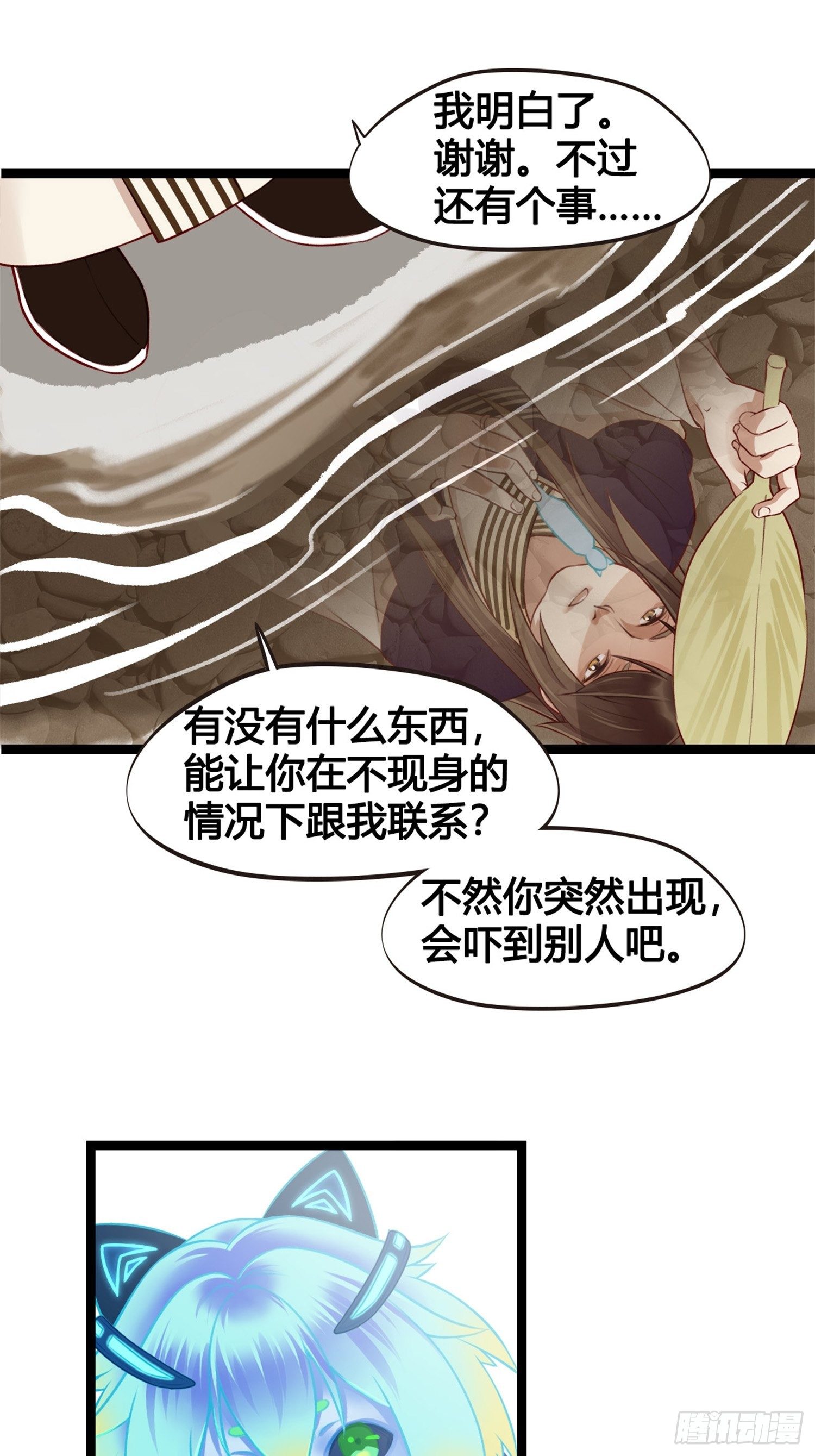 第04话 深夜很躁动22