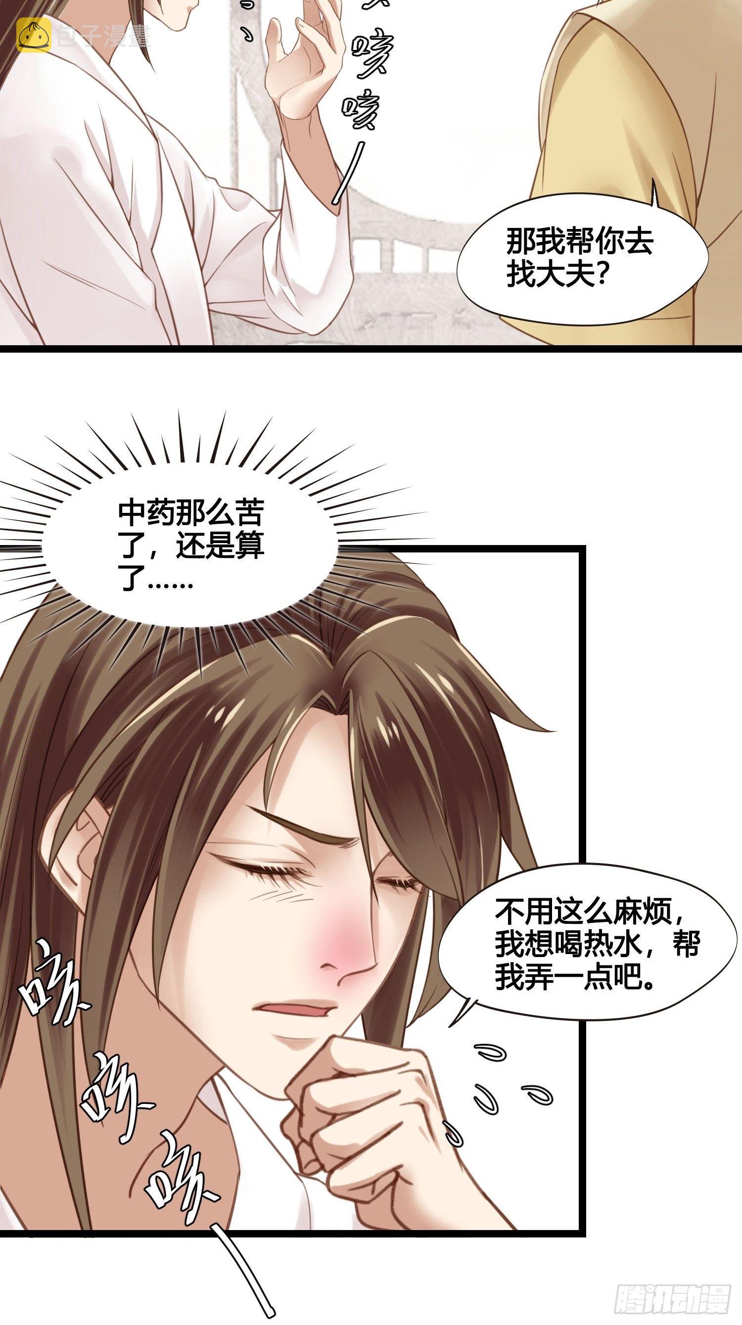 第27话 翀明是谁？8