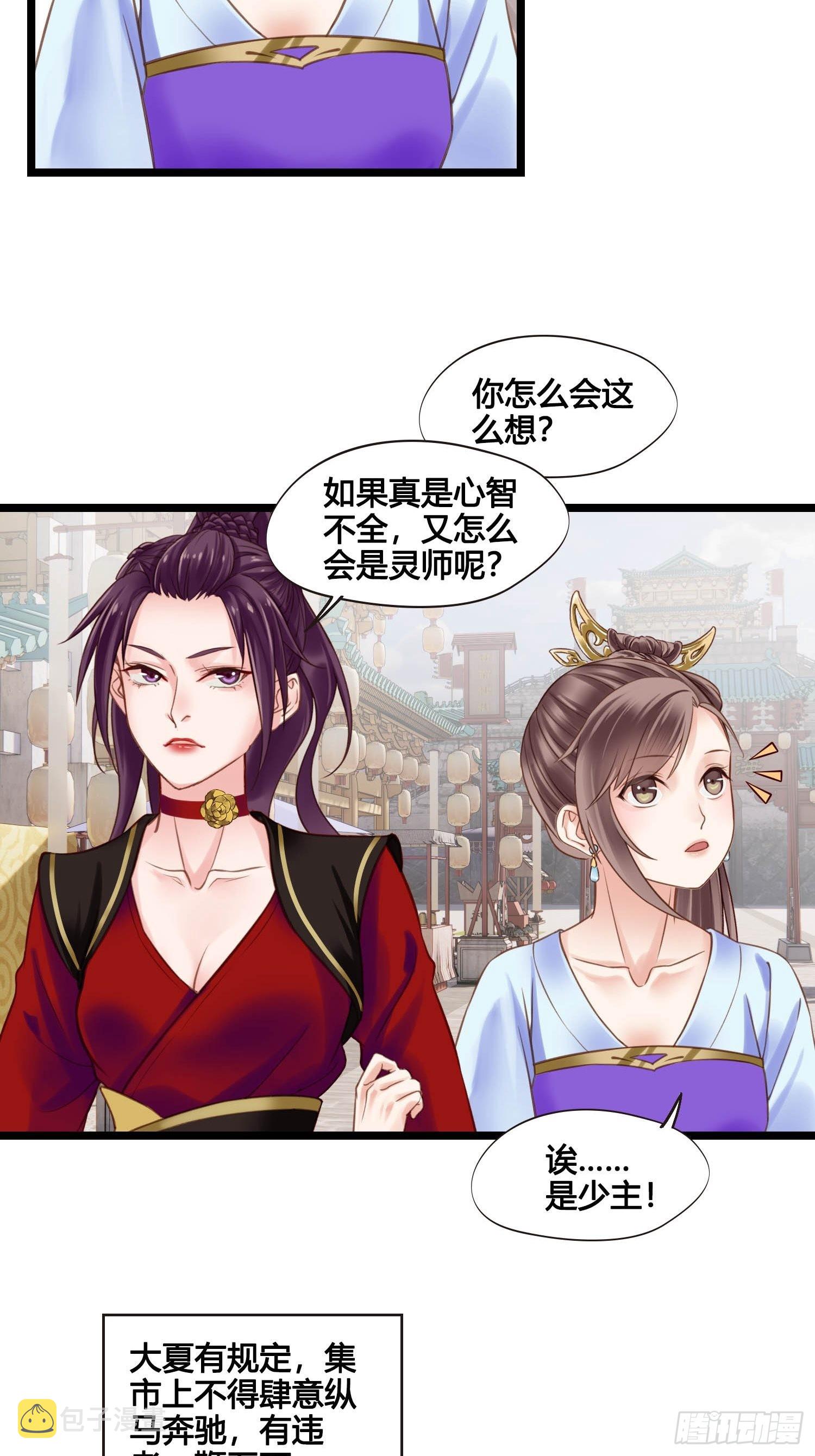 第043话  完了，露馅儿了。25