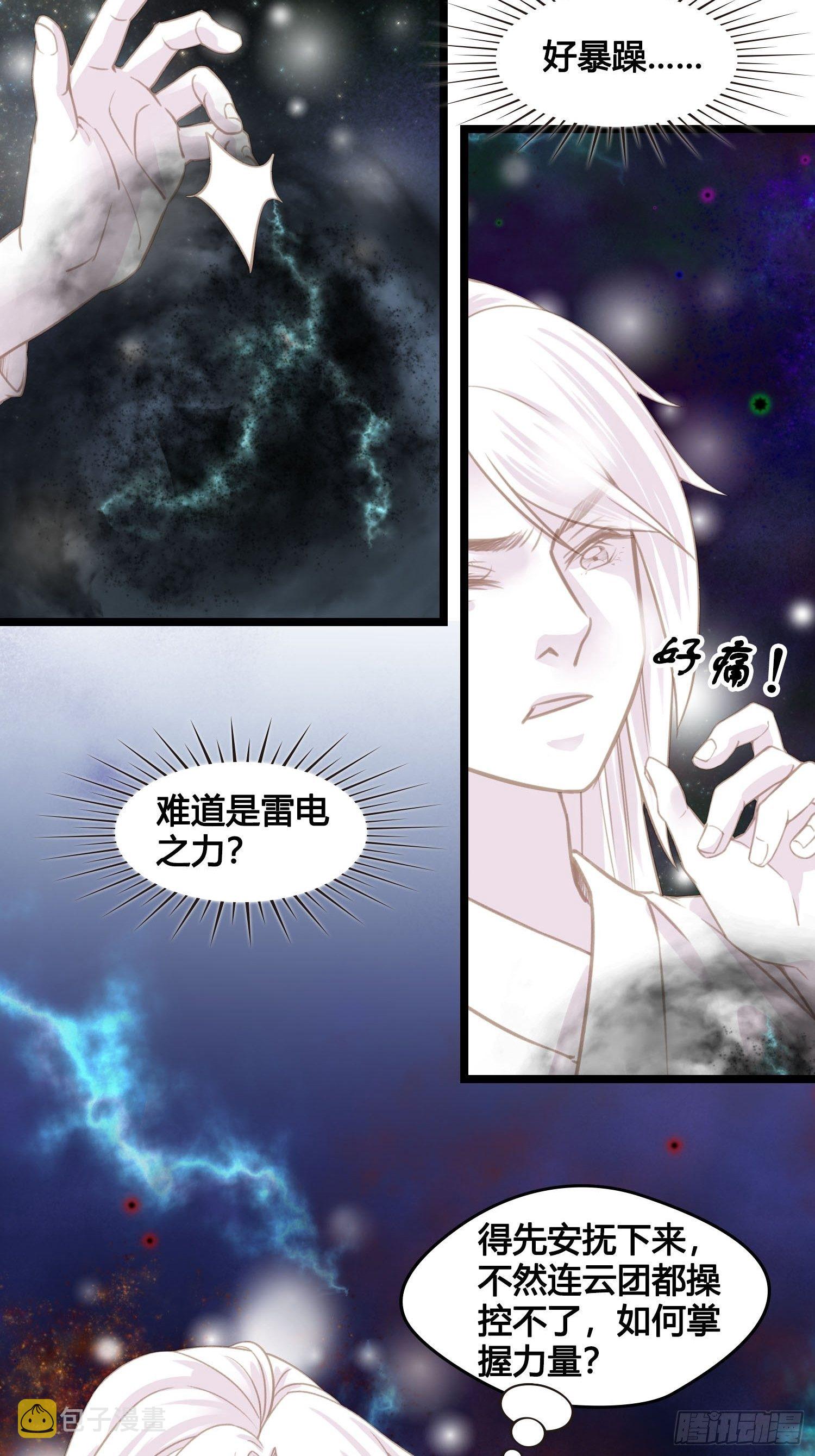 第018话  能修仙吗？22
