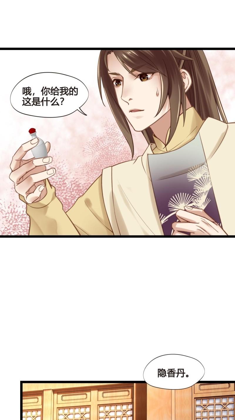 第35话  我现在该怎么做呢？30