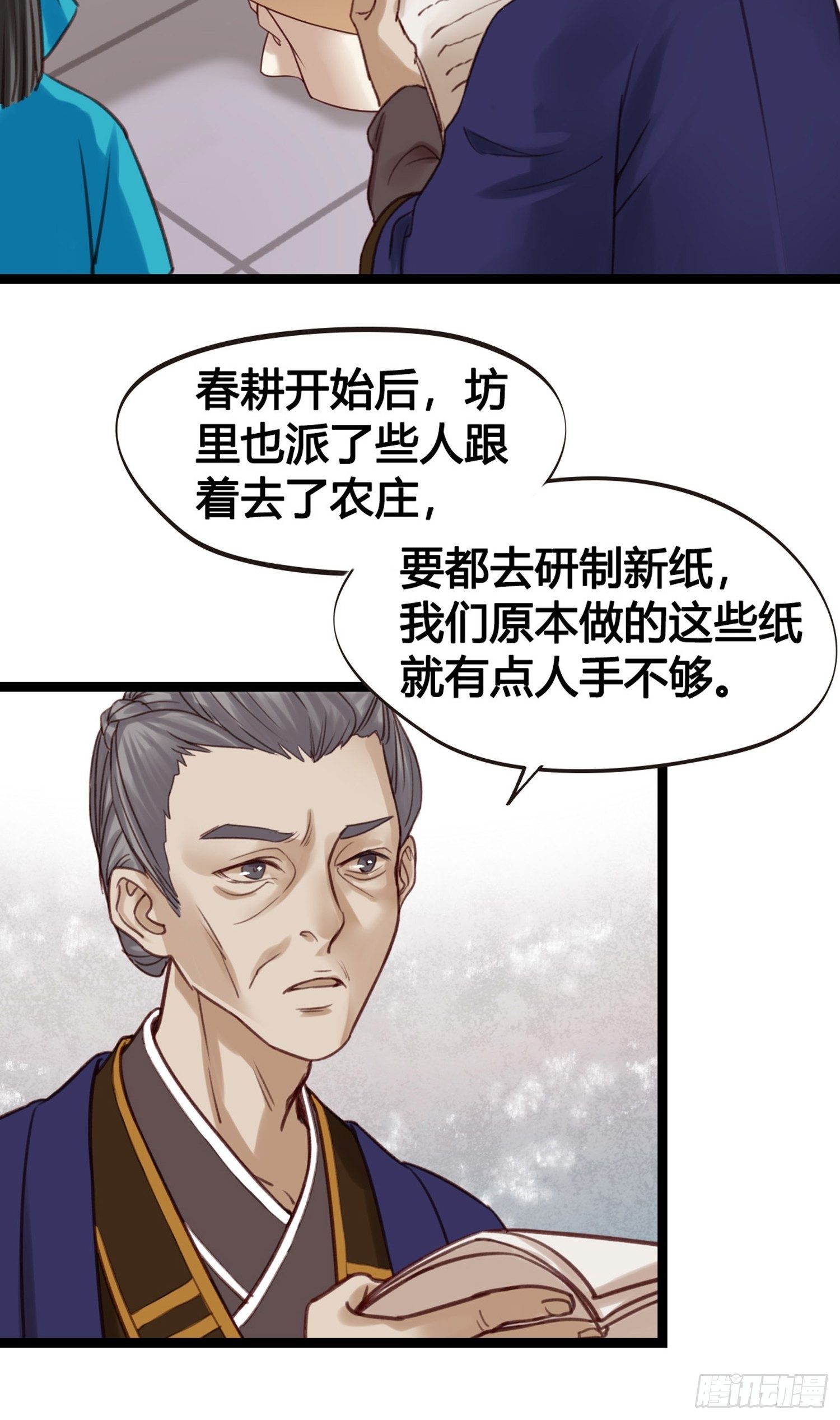 第10话 樊城有名的胖子30