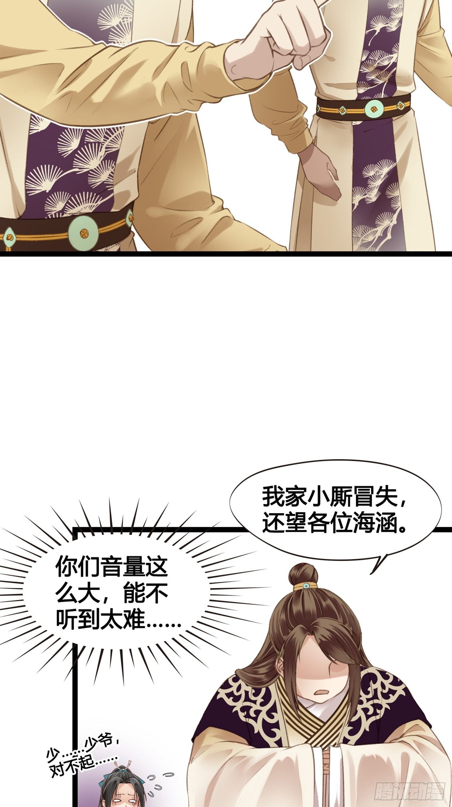 第09话  打赌不太好9