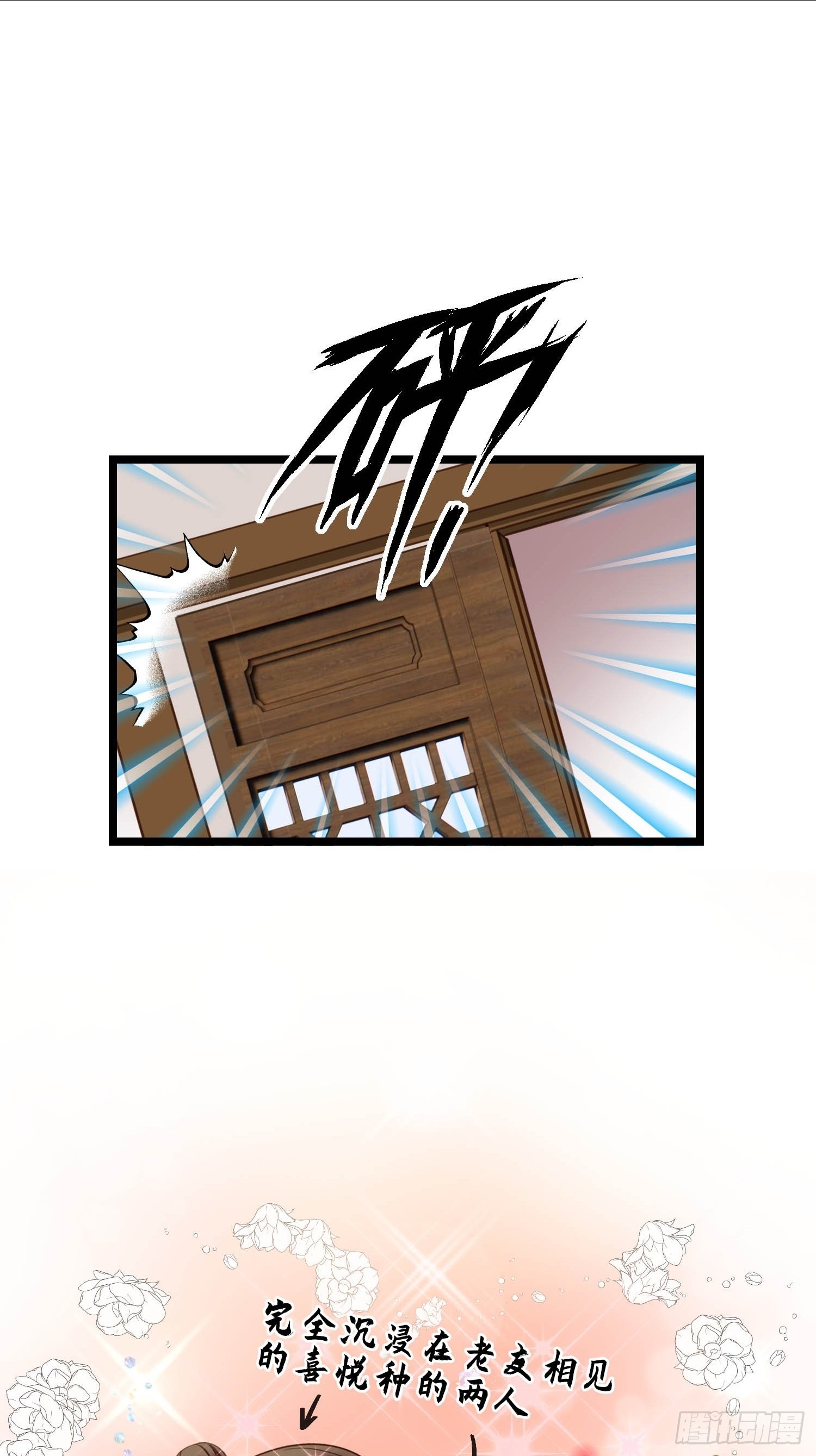 第045话  他乡遇故知10