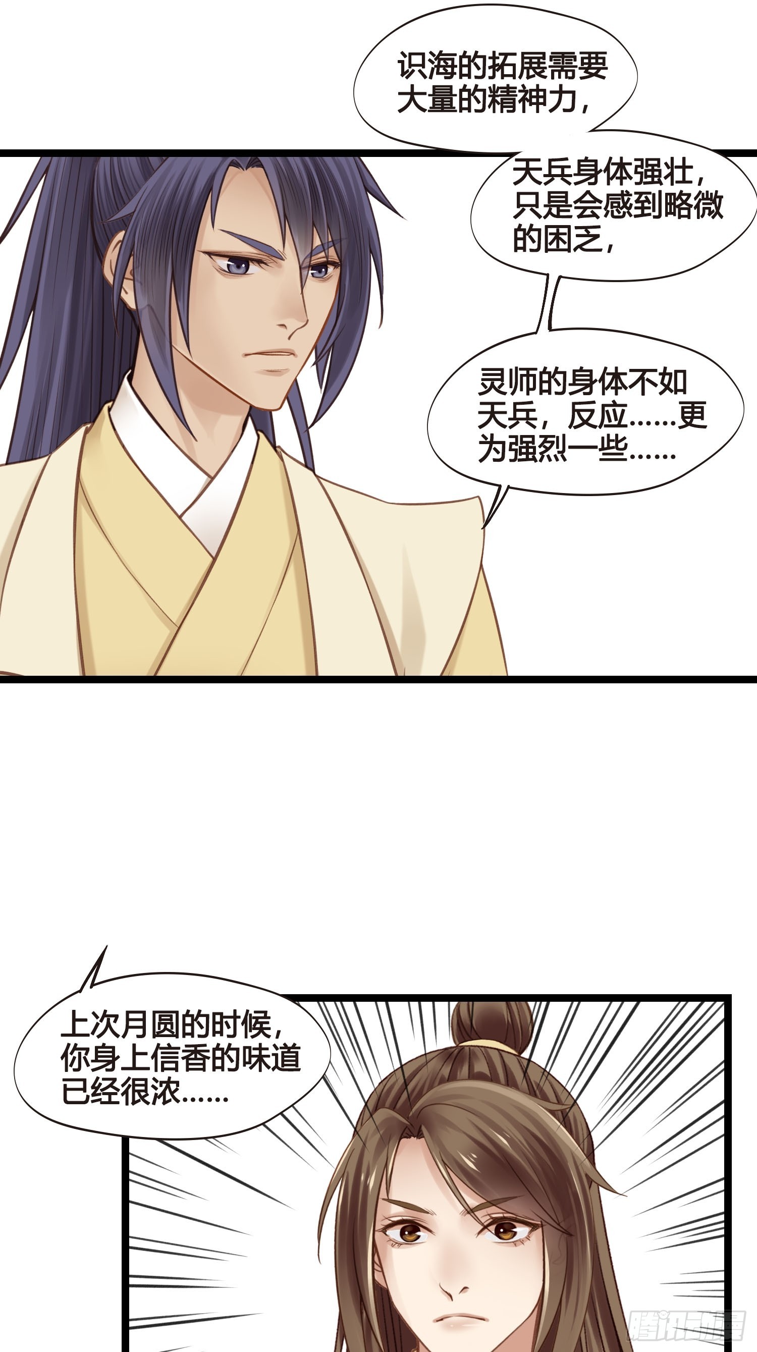第051话  梦起28