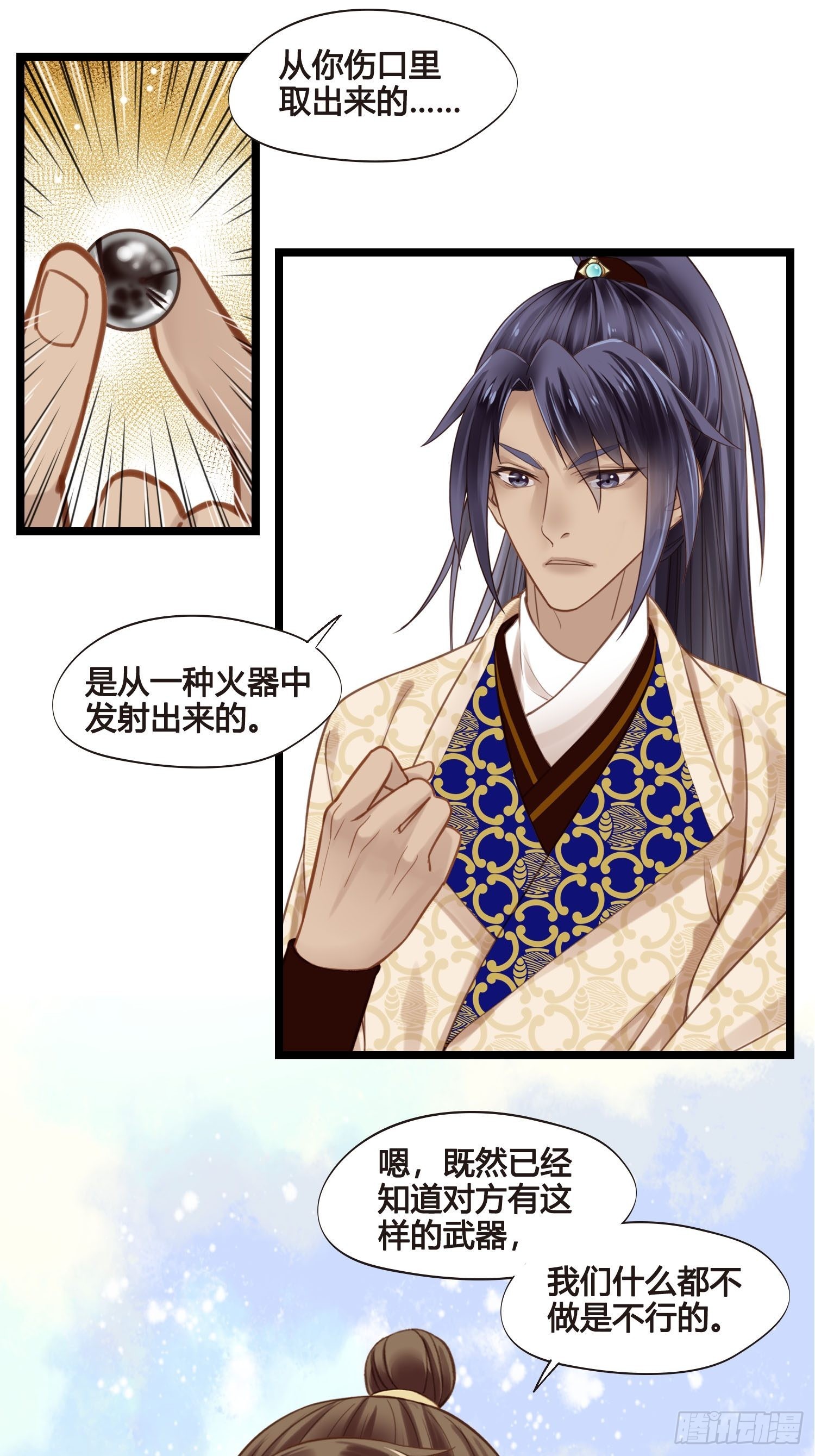 第037话  上门送温暖33
