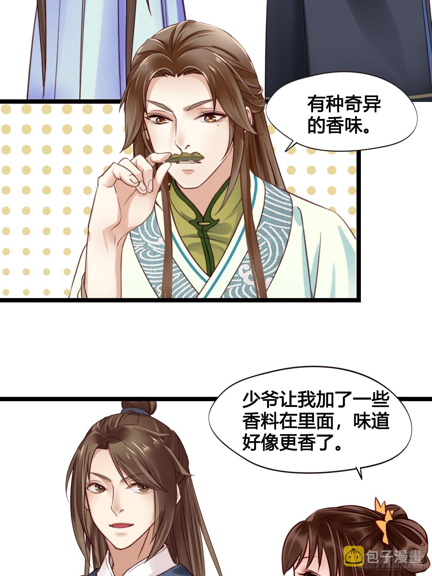 第13话  我觉得我被套路了28