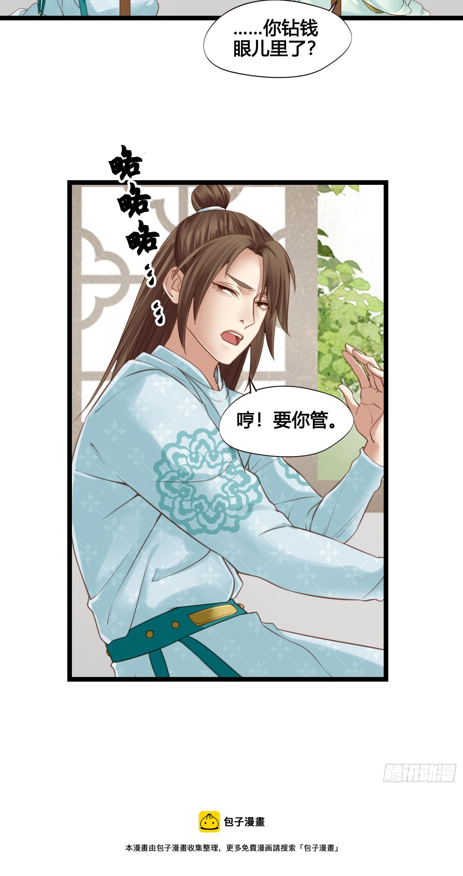 第024话  居然失忆了？40