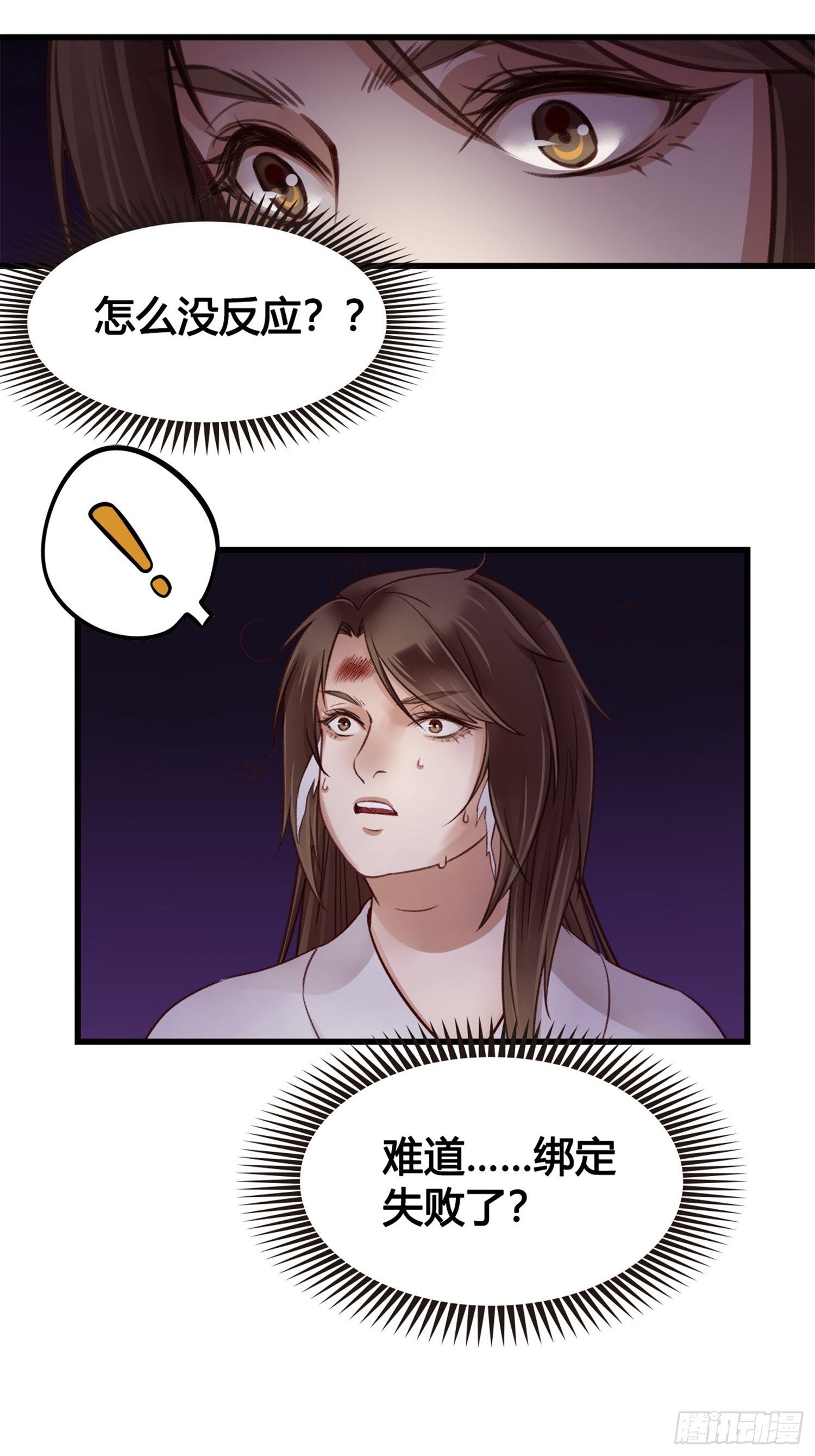 第03话 我真的有金手指！0