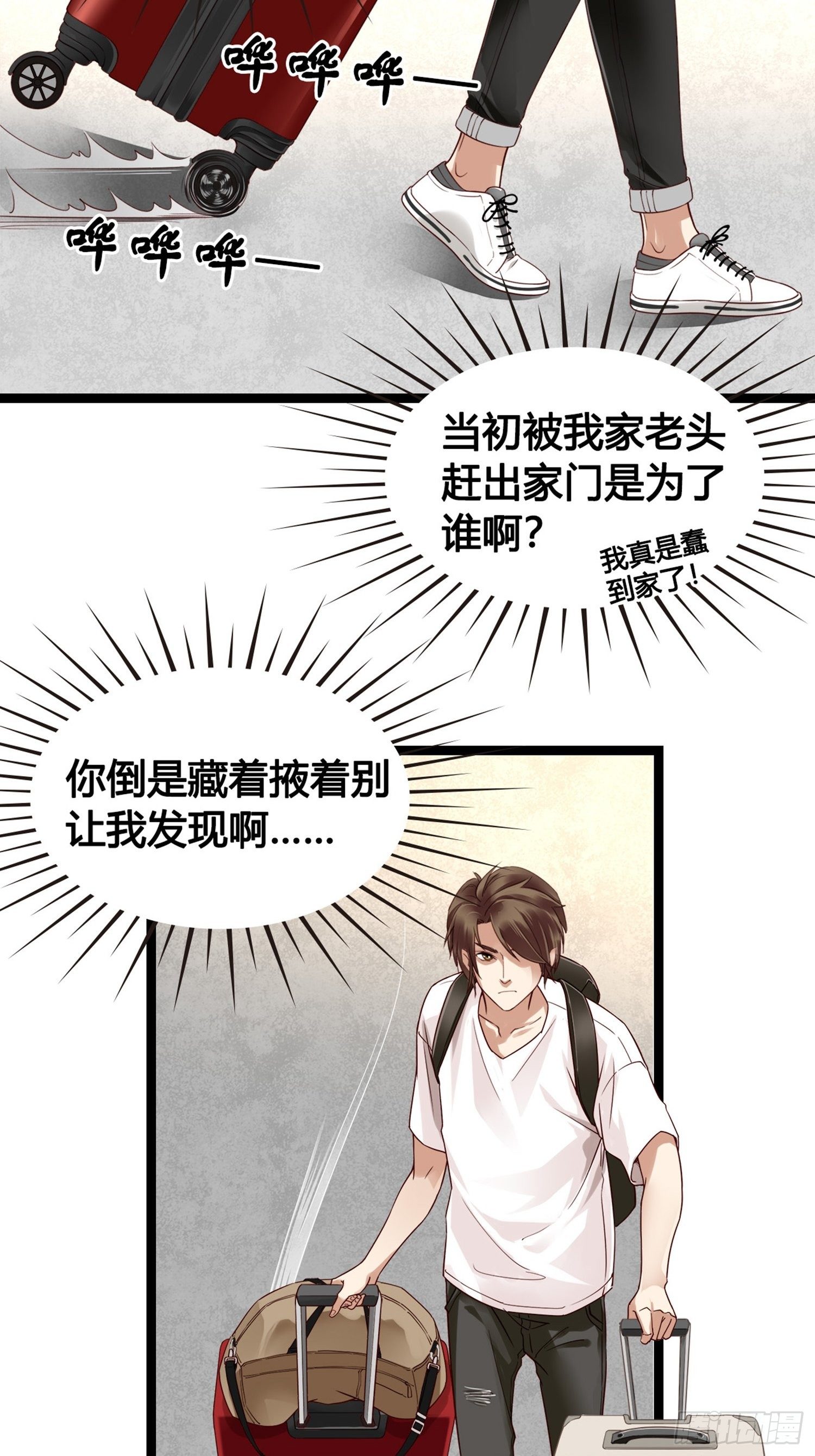 第01话 天打雷劈的人6