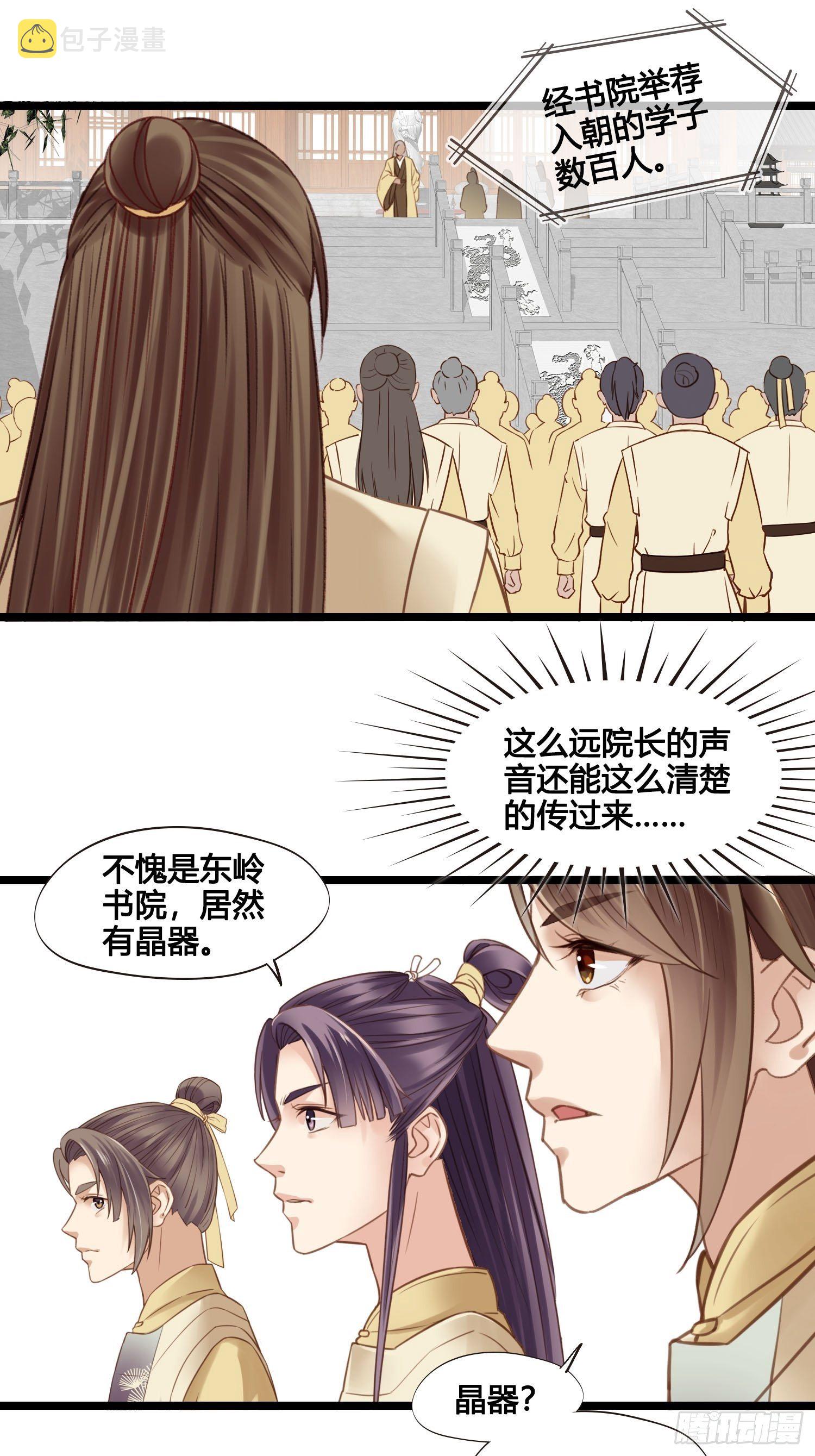 第028话  开学了13