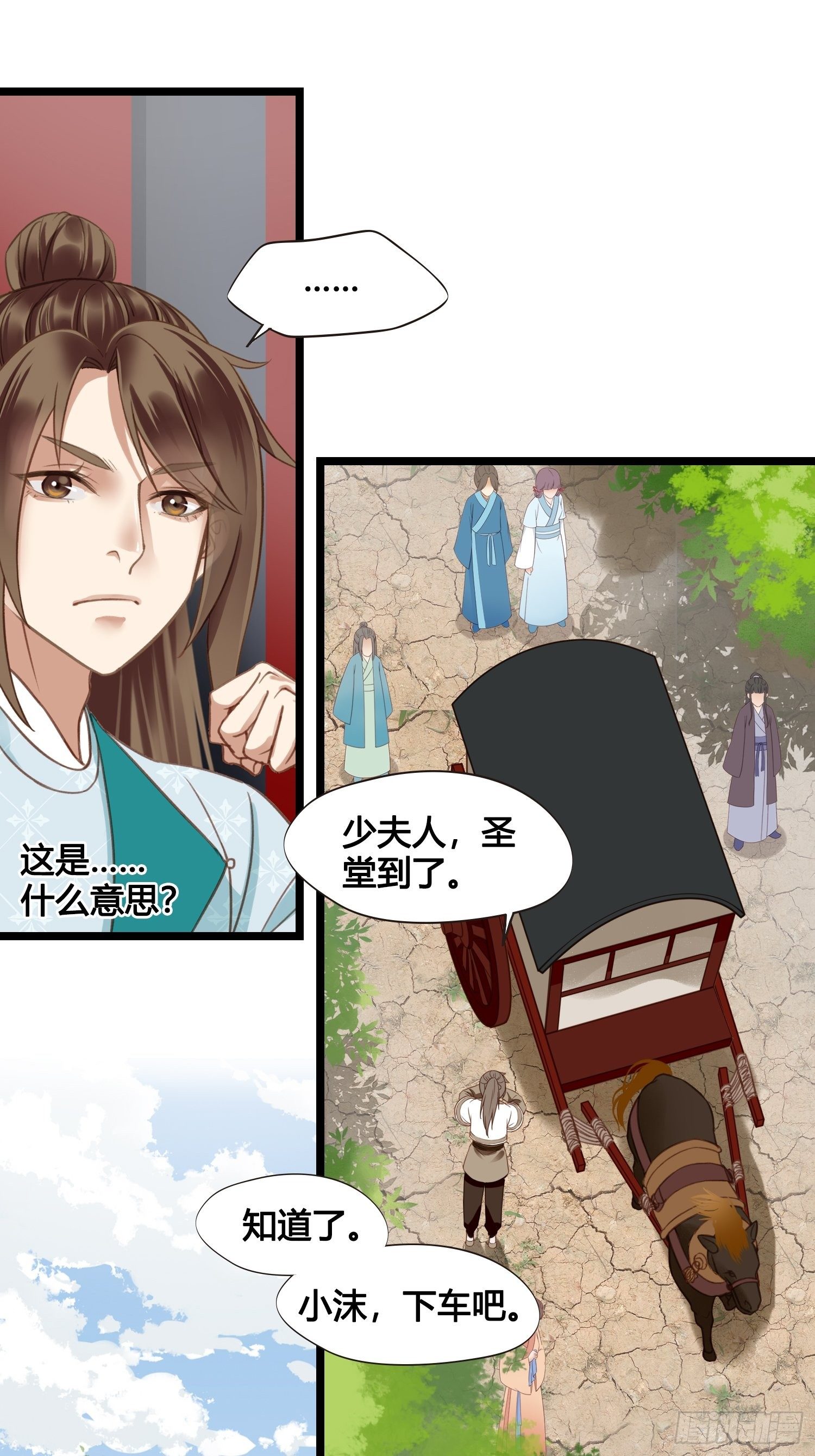第16话 出去遛个弯16