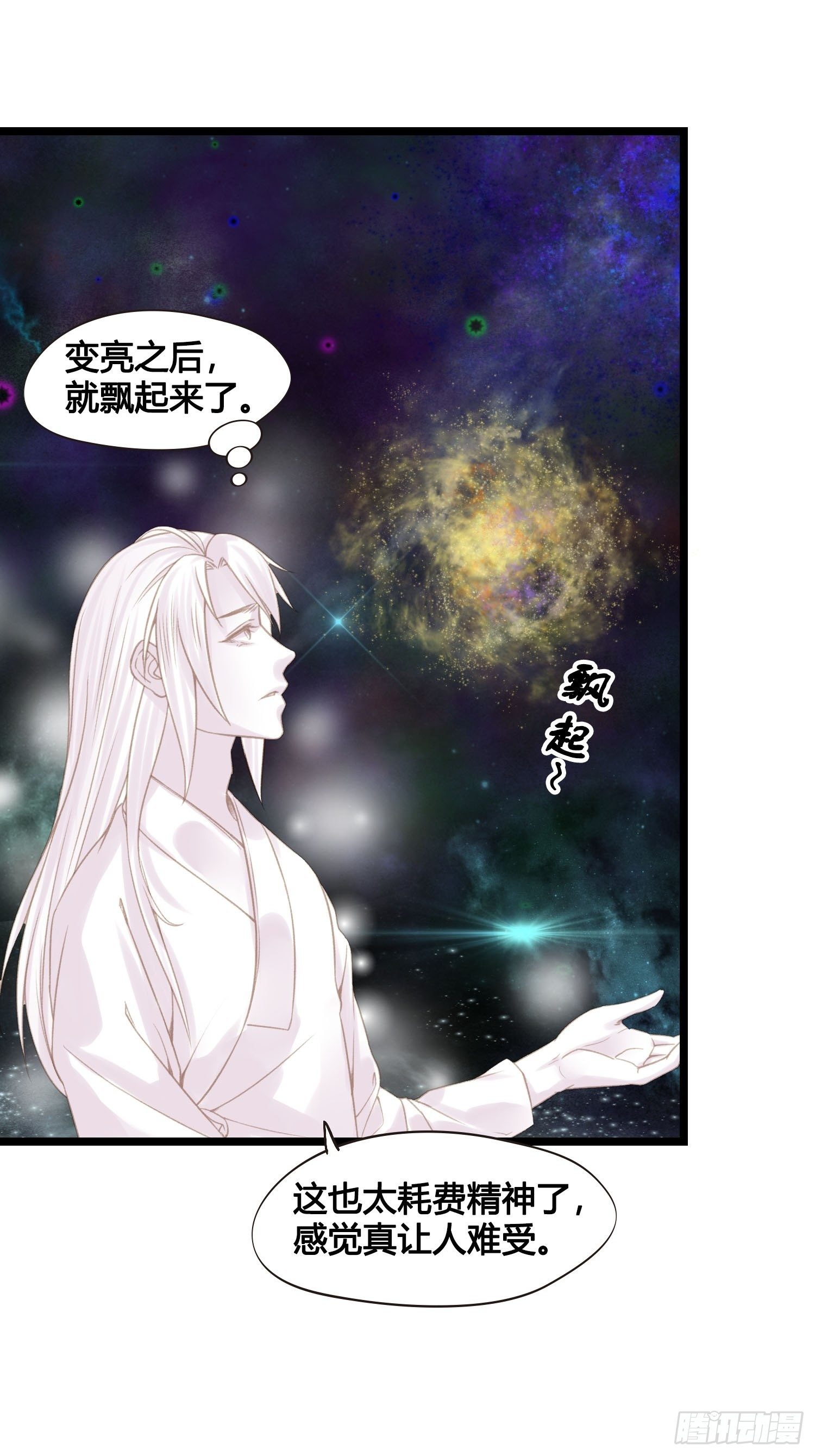 第018话  能修仙吗？24