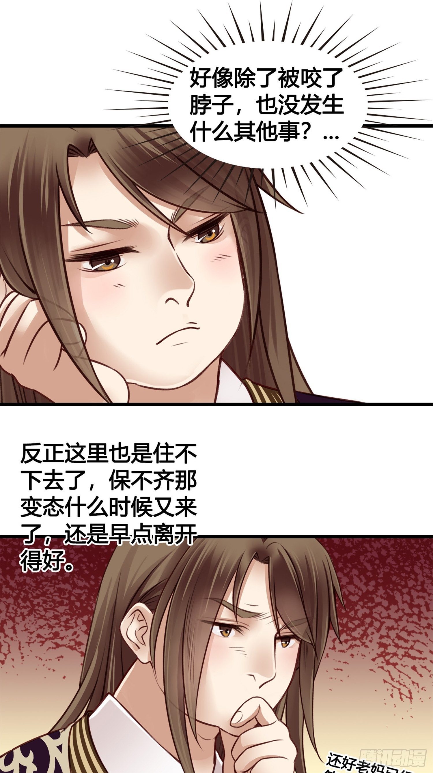 第06话 远离是非之地10
