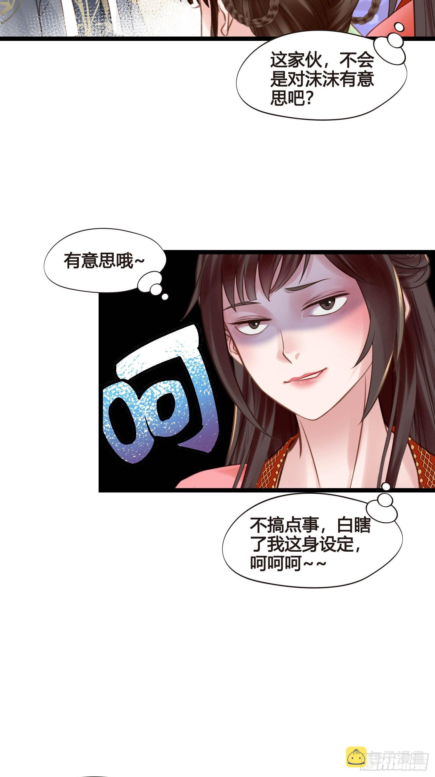 第045话  他乡遇故知15