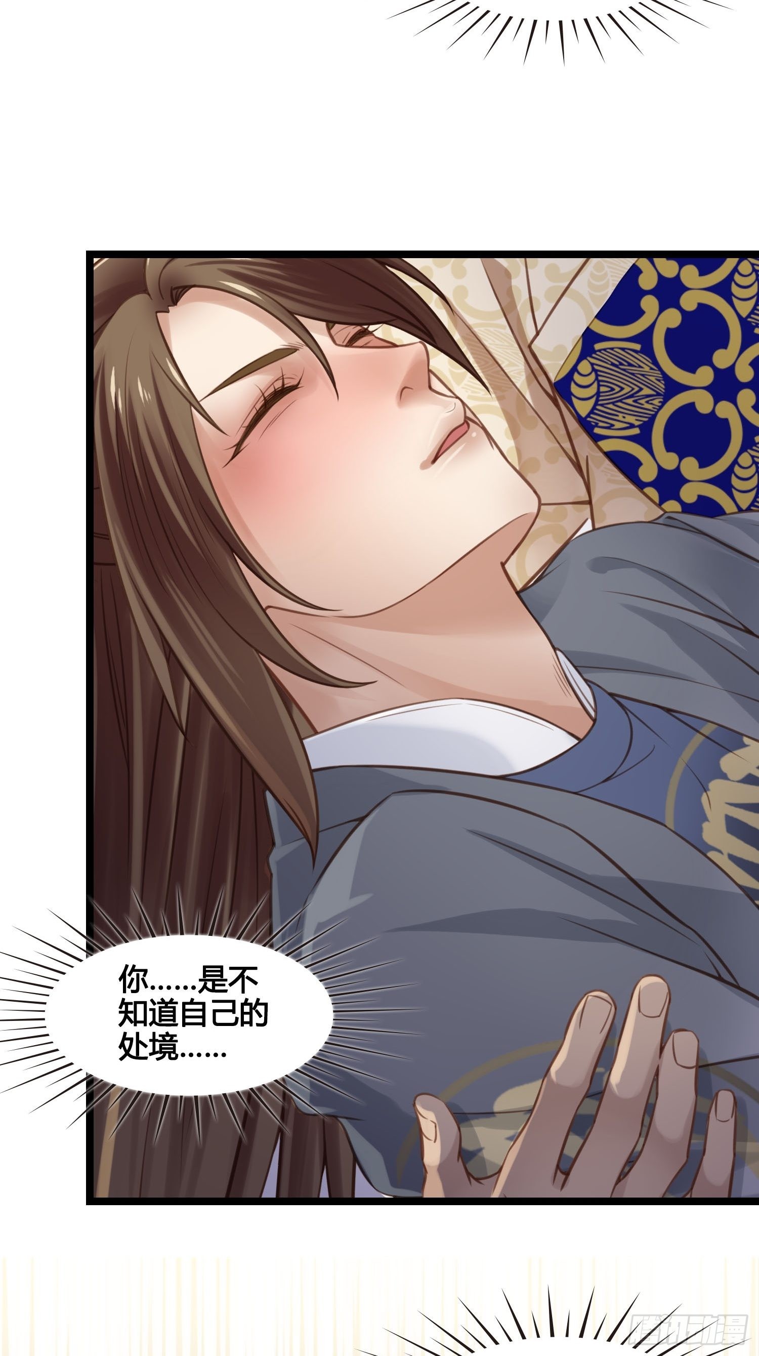 第039话  发酒疯！34