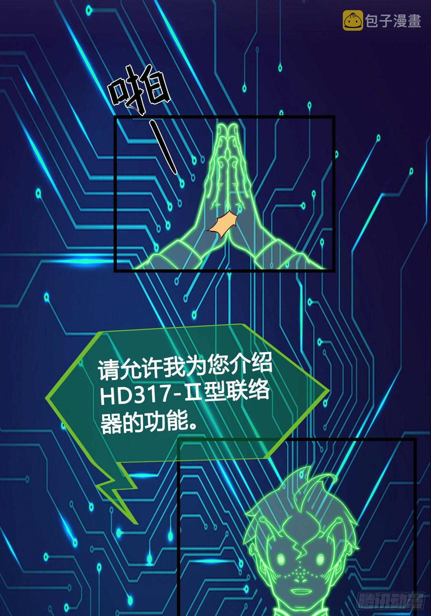 第02话 这是金手指……？26