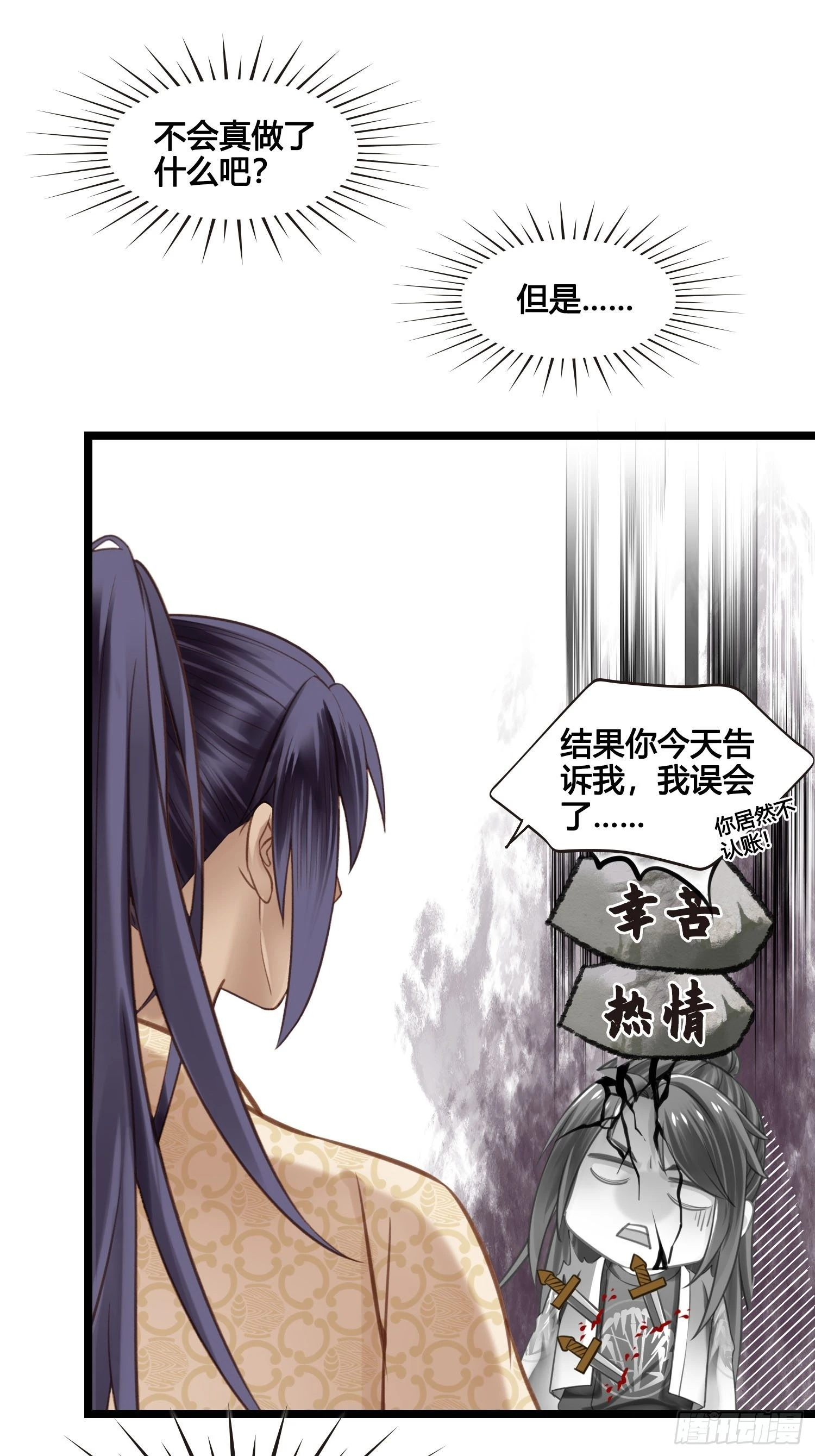 第040话  都是误会24