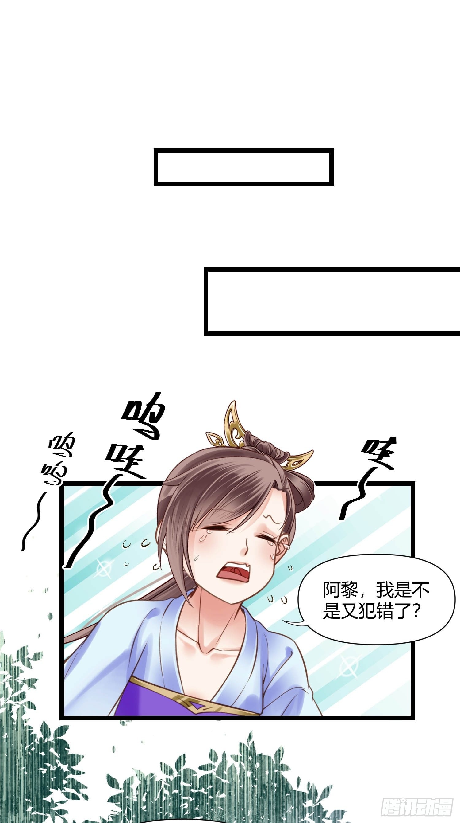 第044话  去见未婚妻？8