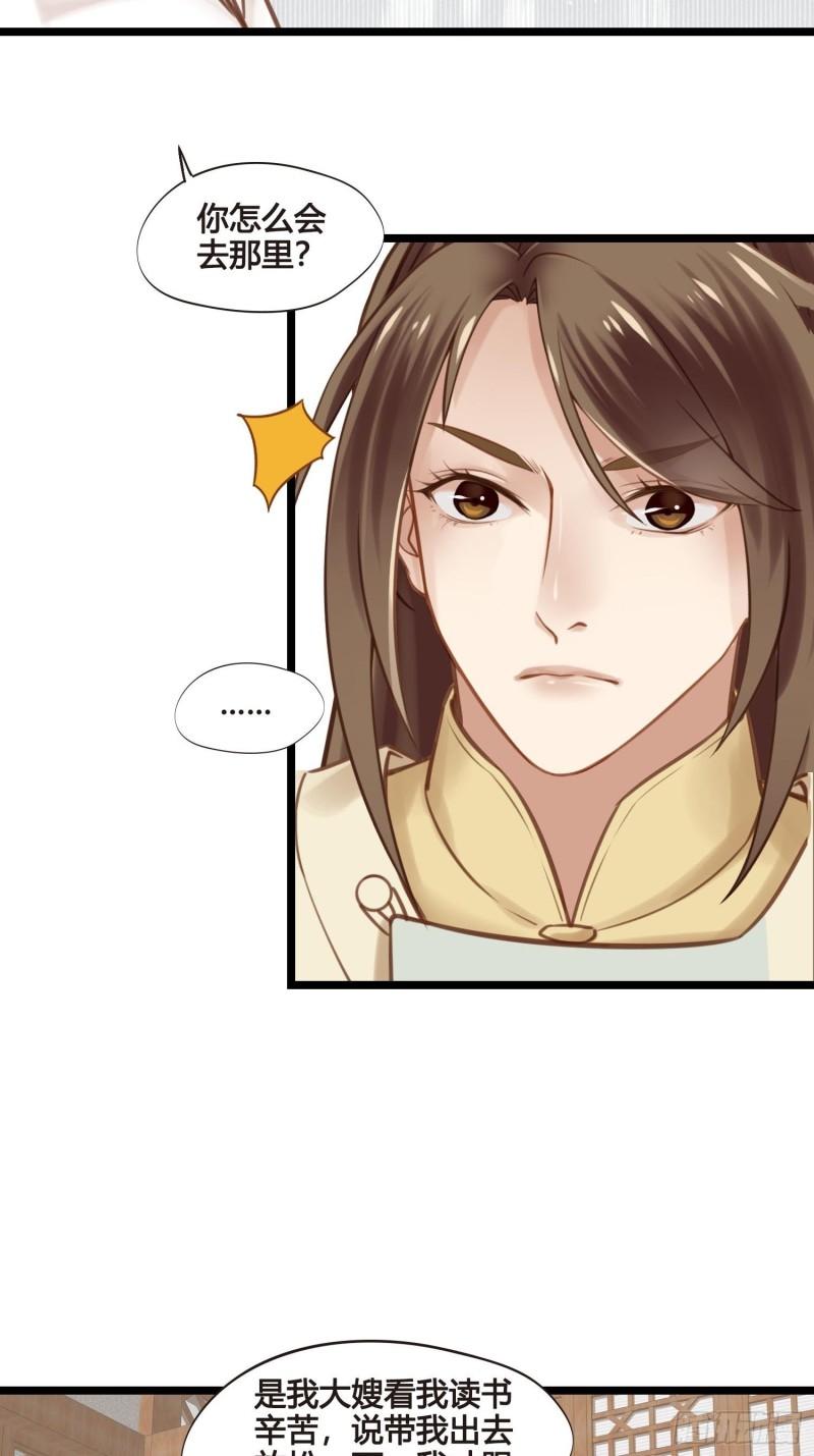 第35话  我现在该怎么做呢？17
