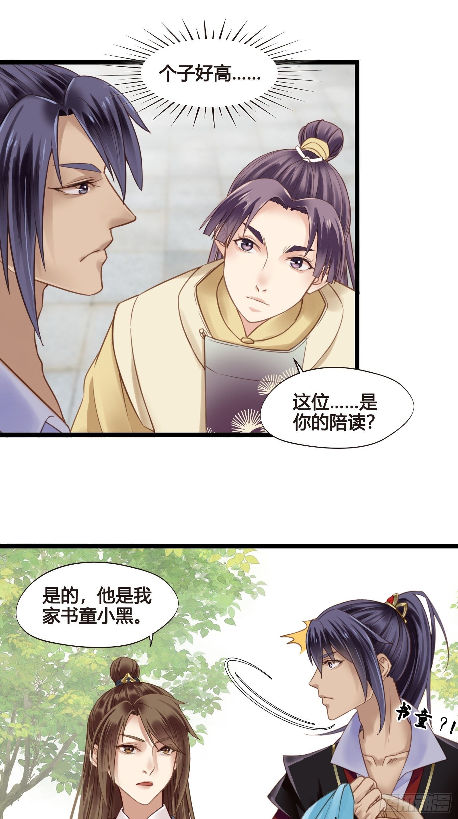 第26话  猛龙过江28