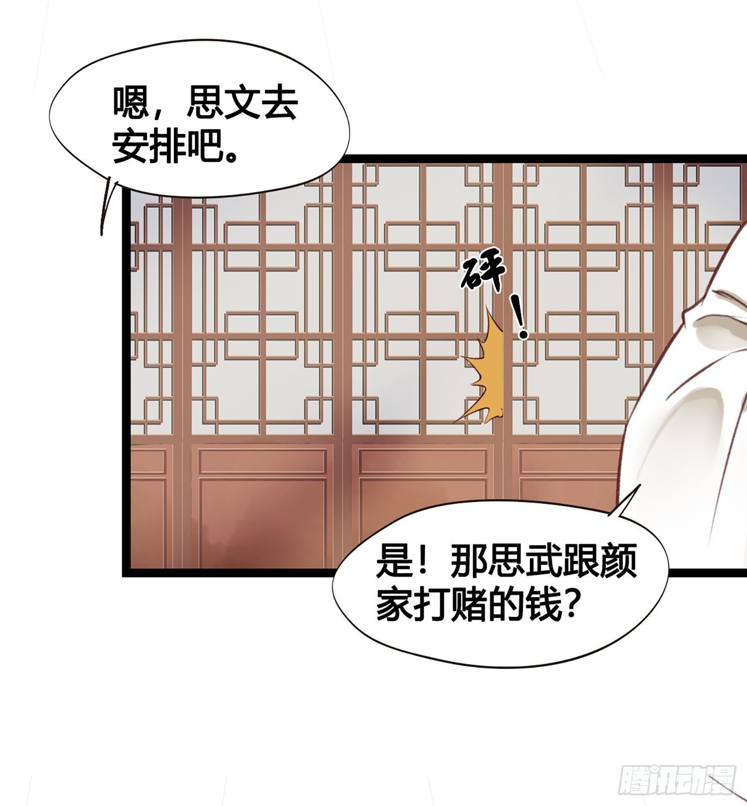 第11话 卖儿子咯~21