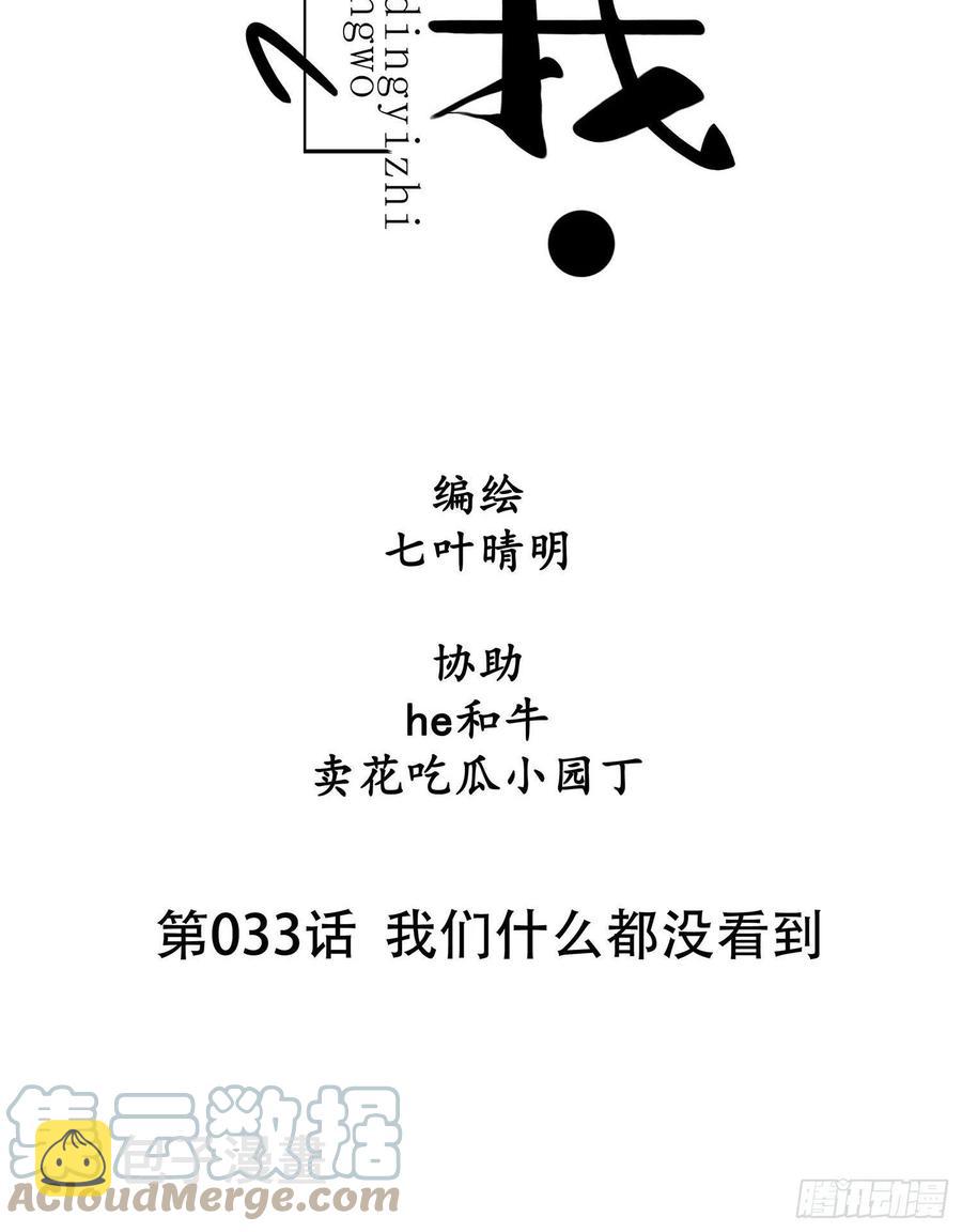 第033话  我们什么都没看到6