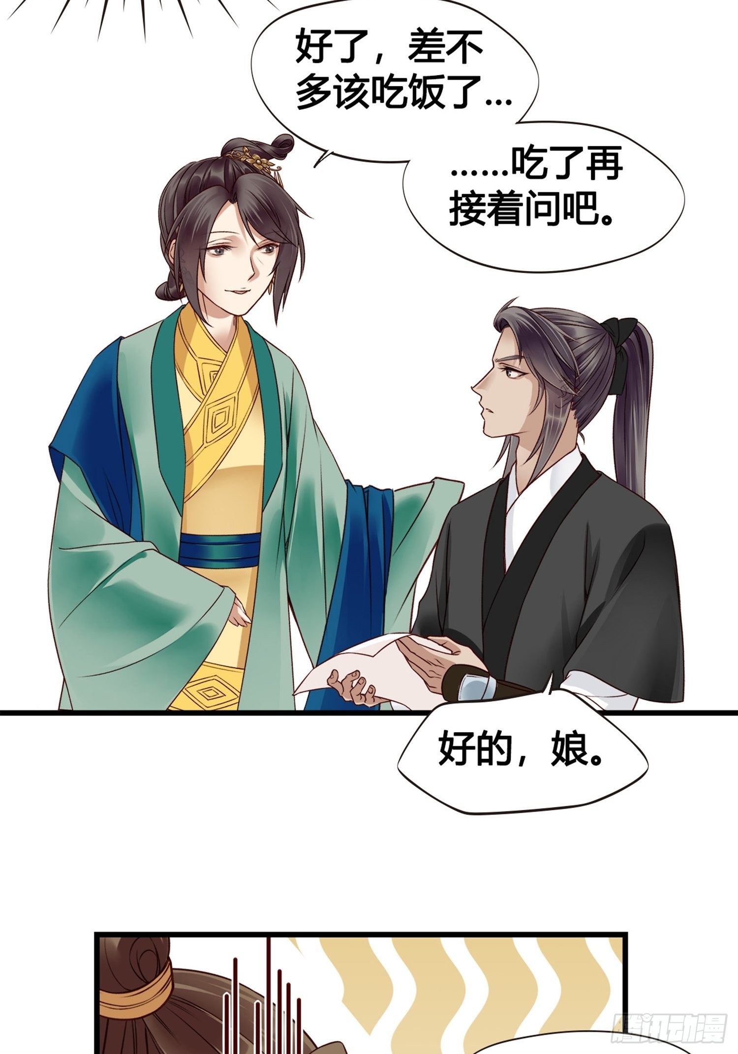 第07话 整整齐齐的一家人1