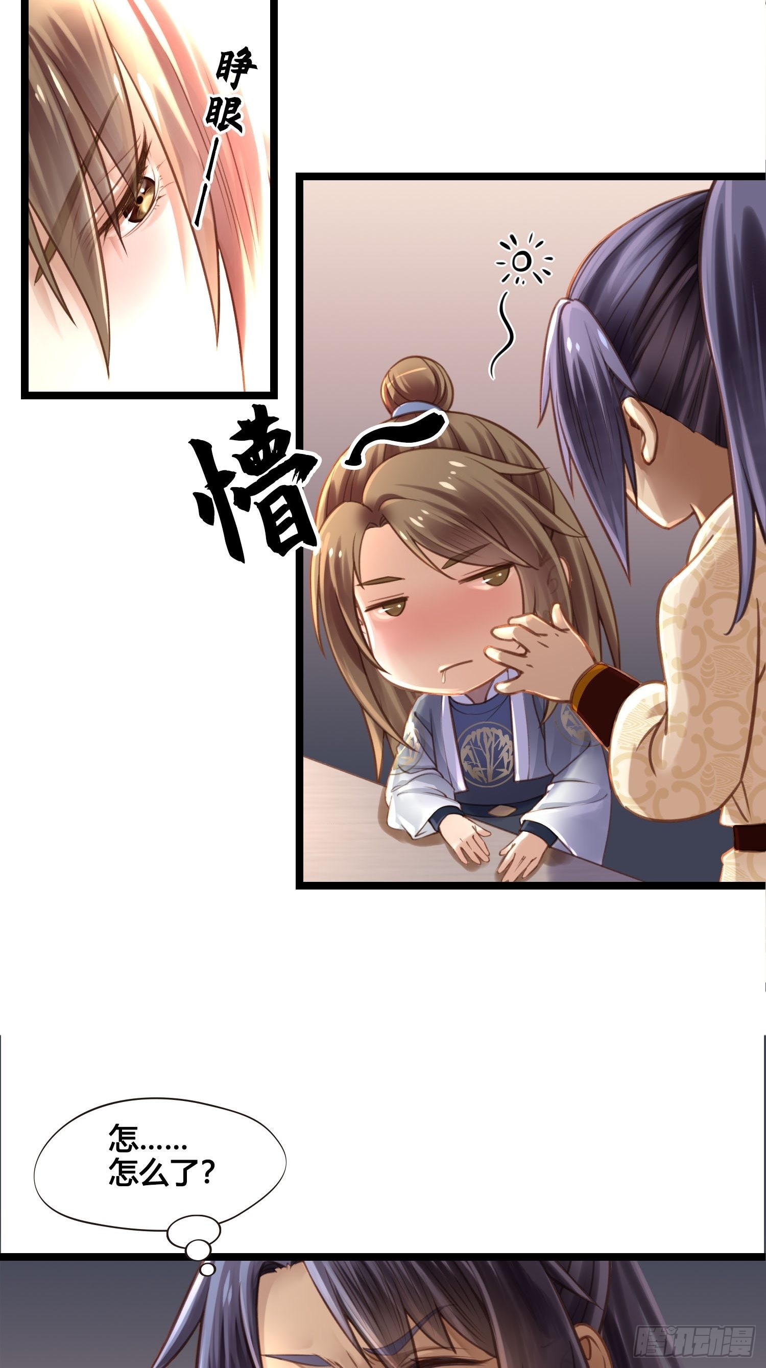 第039话  发酒疯！26