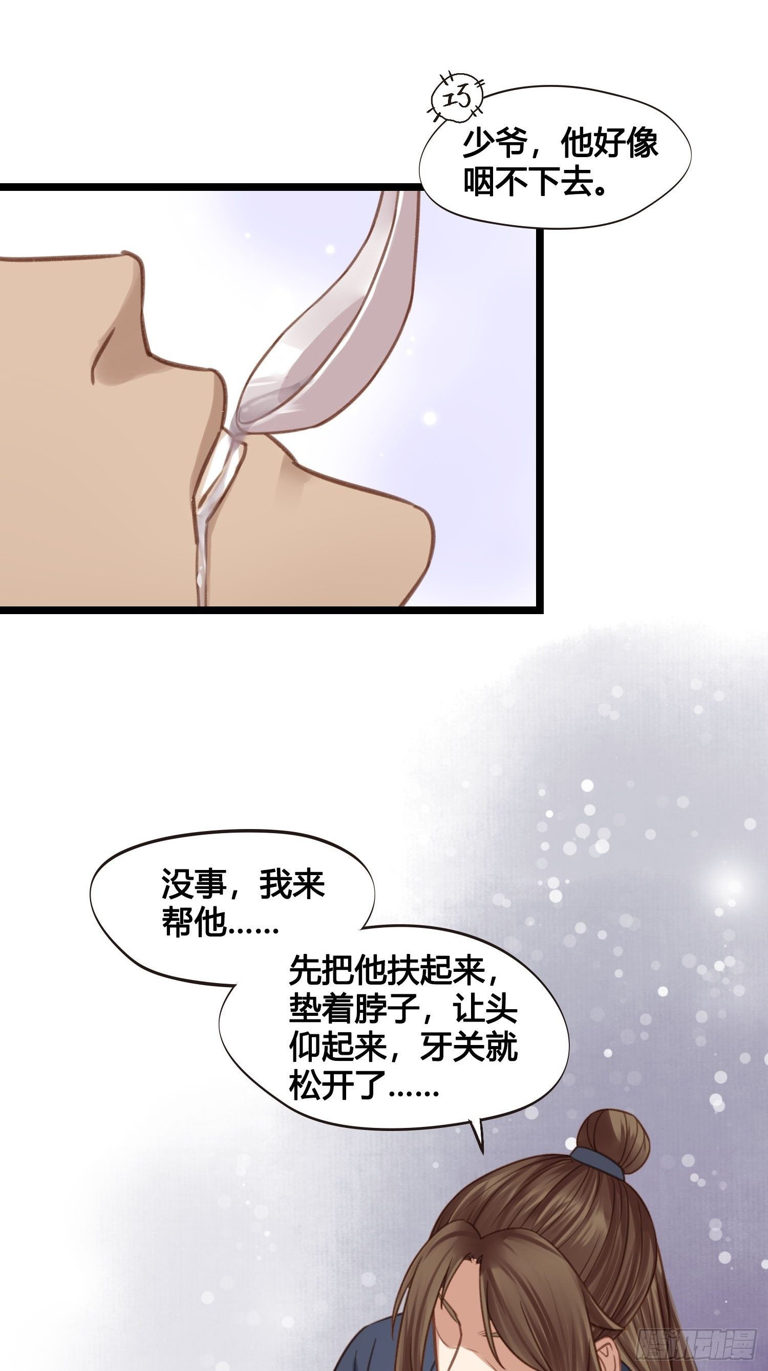 19 这不是穿越者的金手指吗？33
