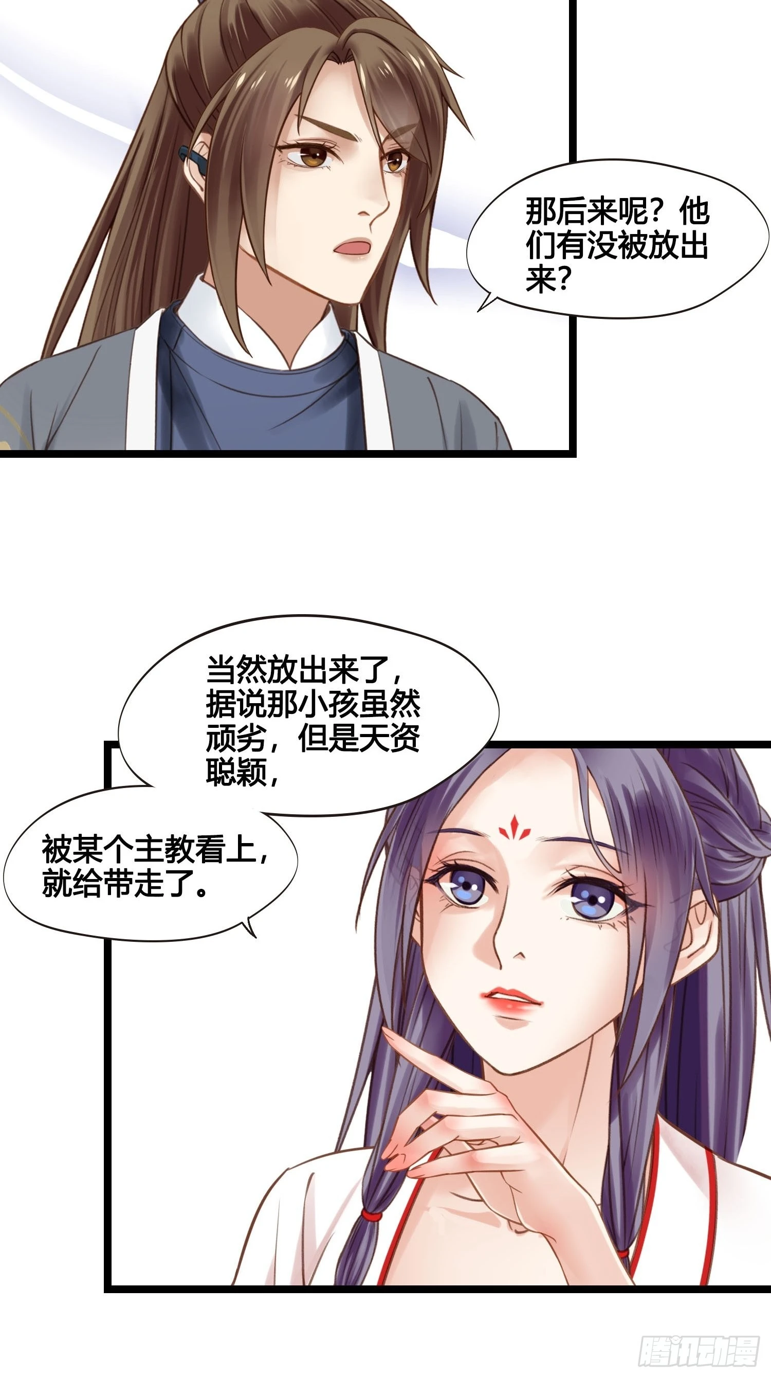 第040话  都是误会34