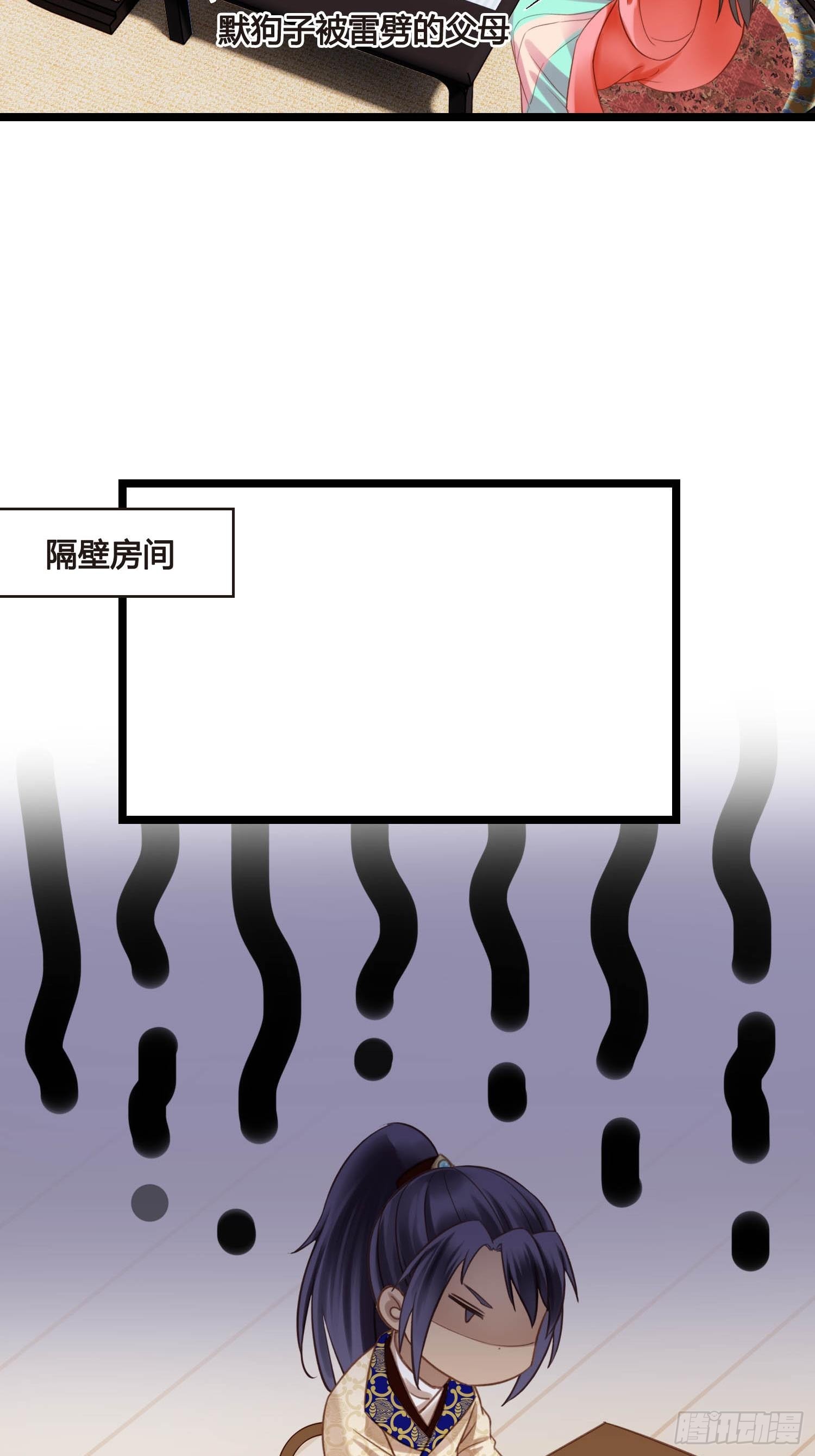 第045话  他乡遇故知31