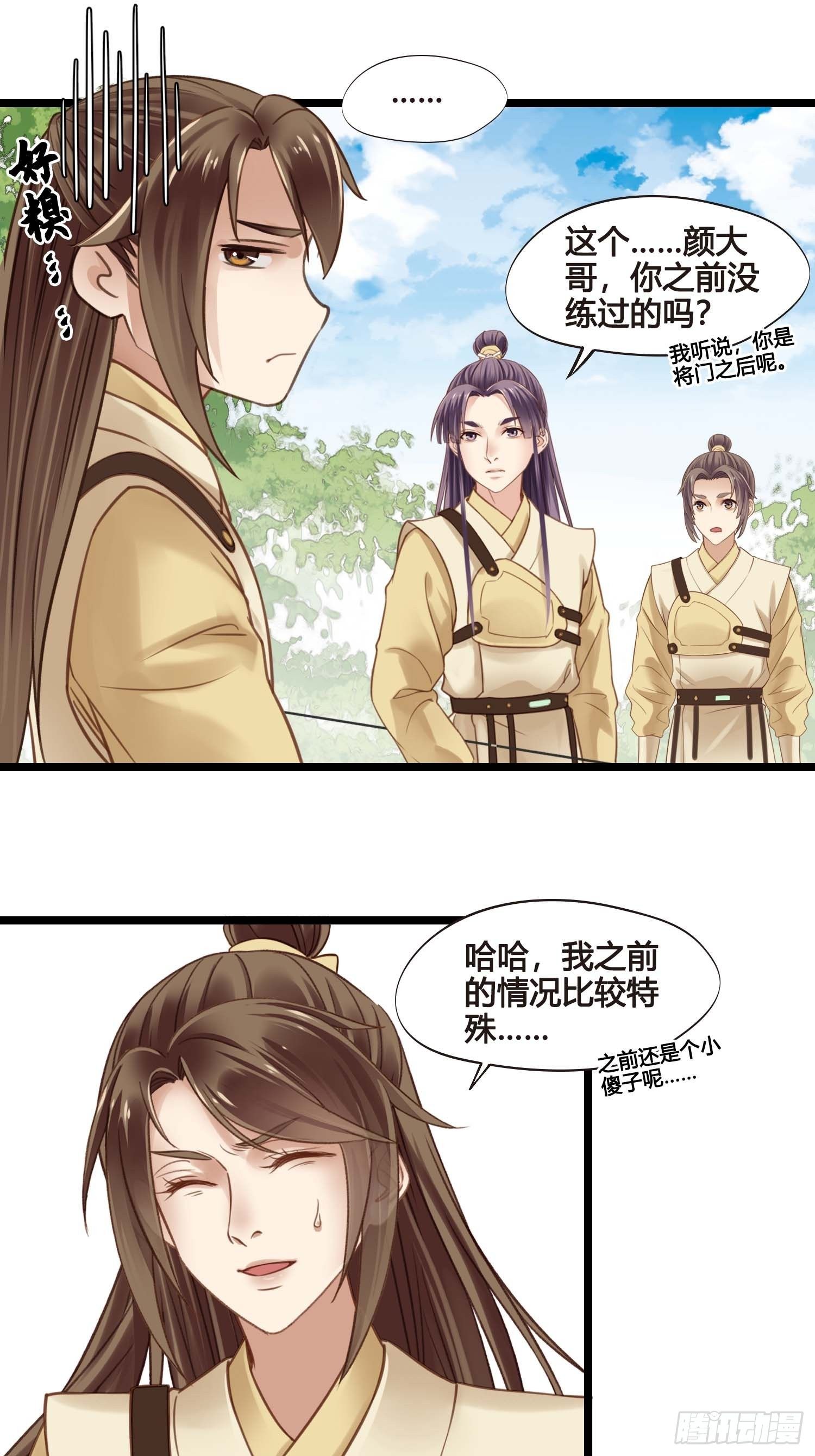 第030话  一箭三连23