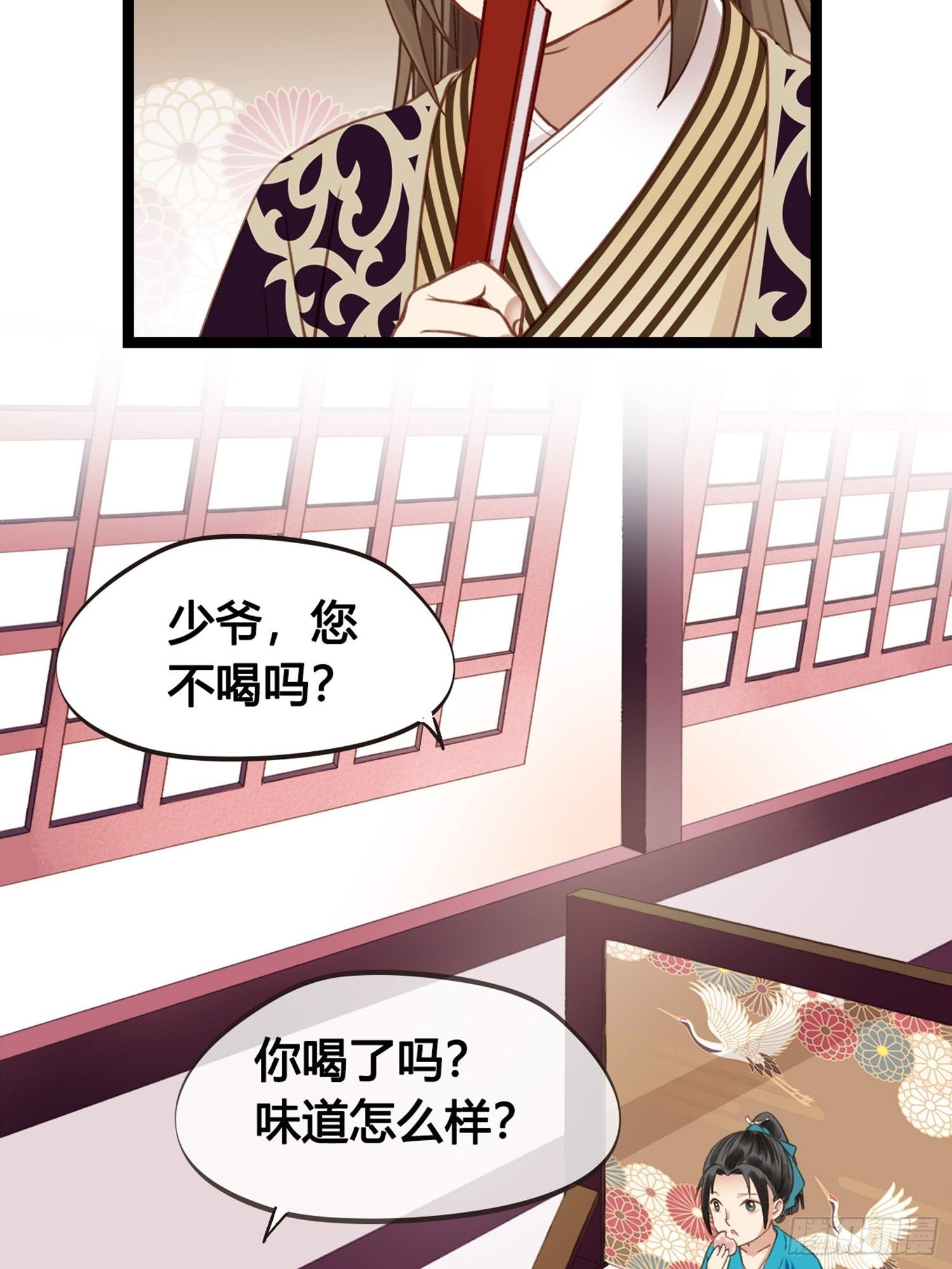 第08话 听八卦有风险14