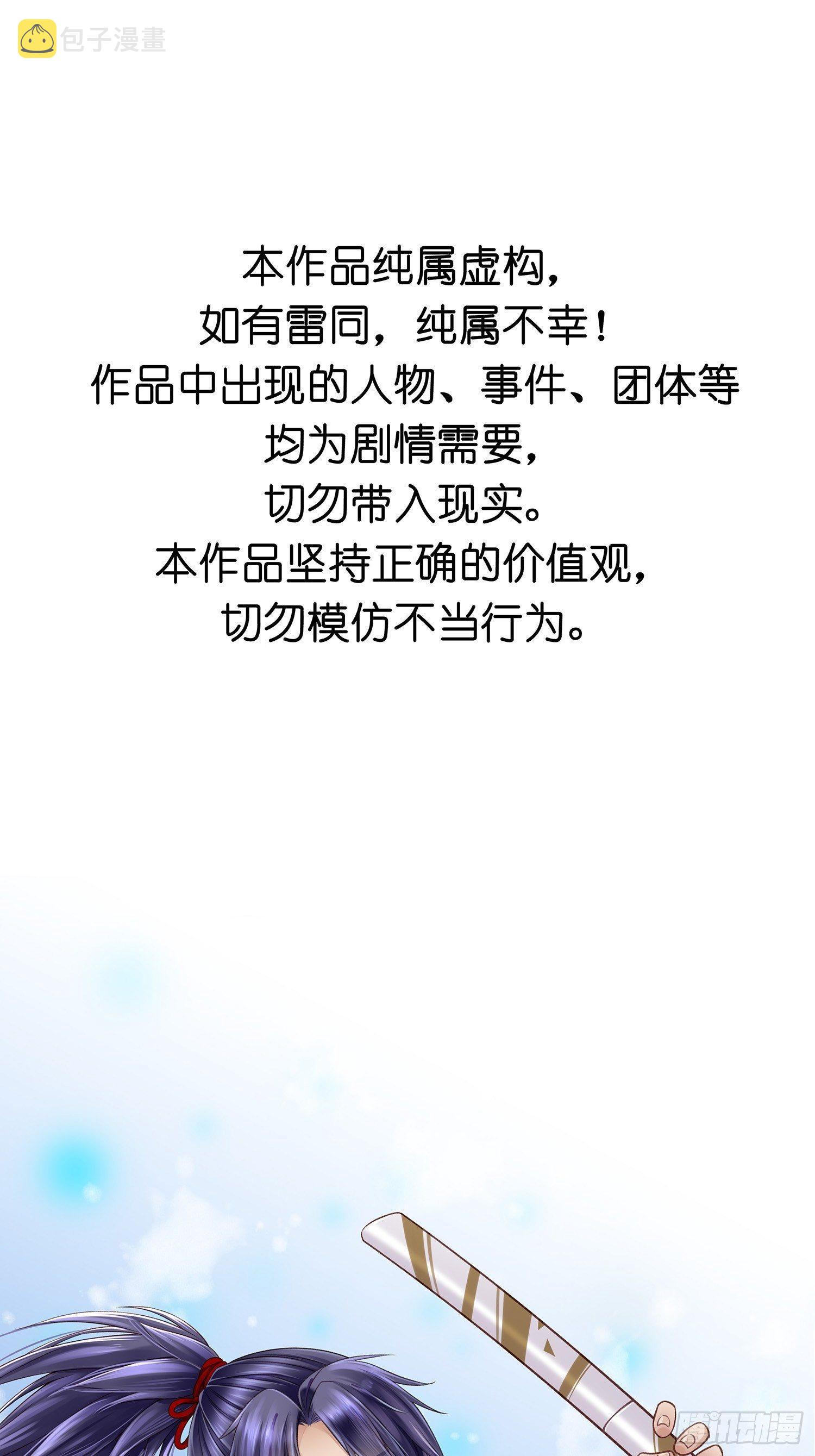 第01话 天打雷劈的人0
