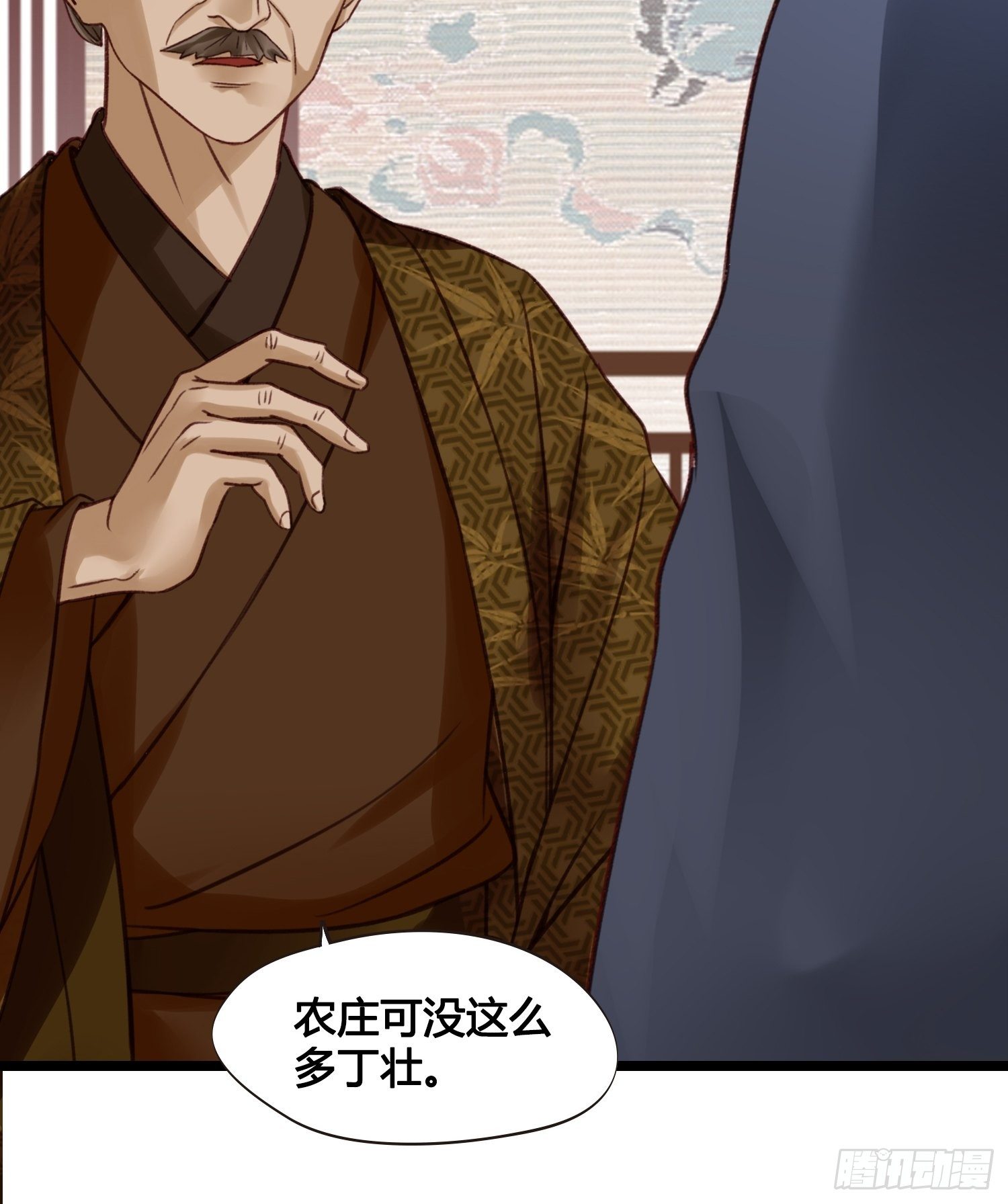 第15话 少爷想的周到2