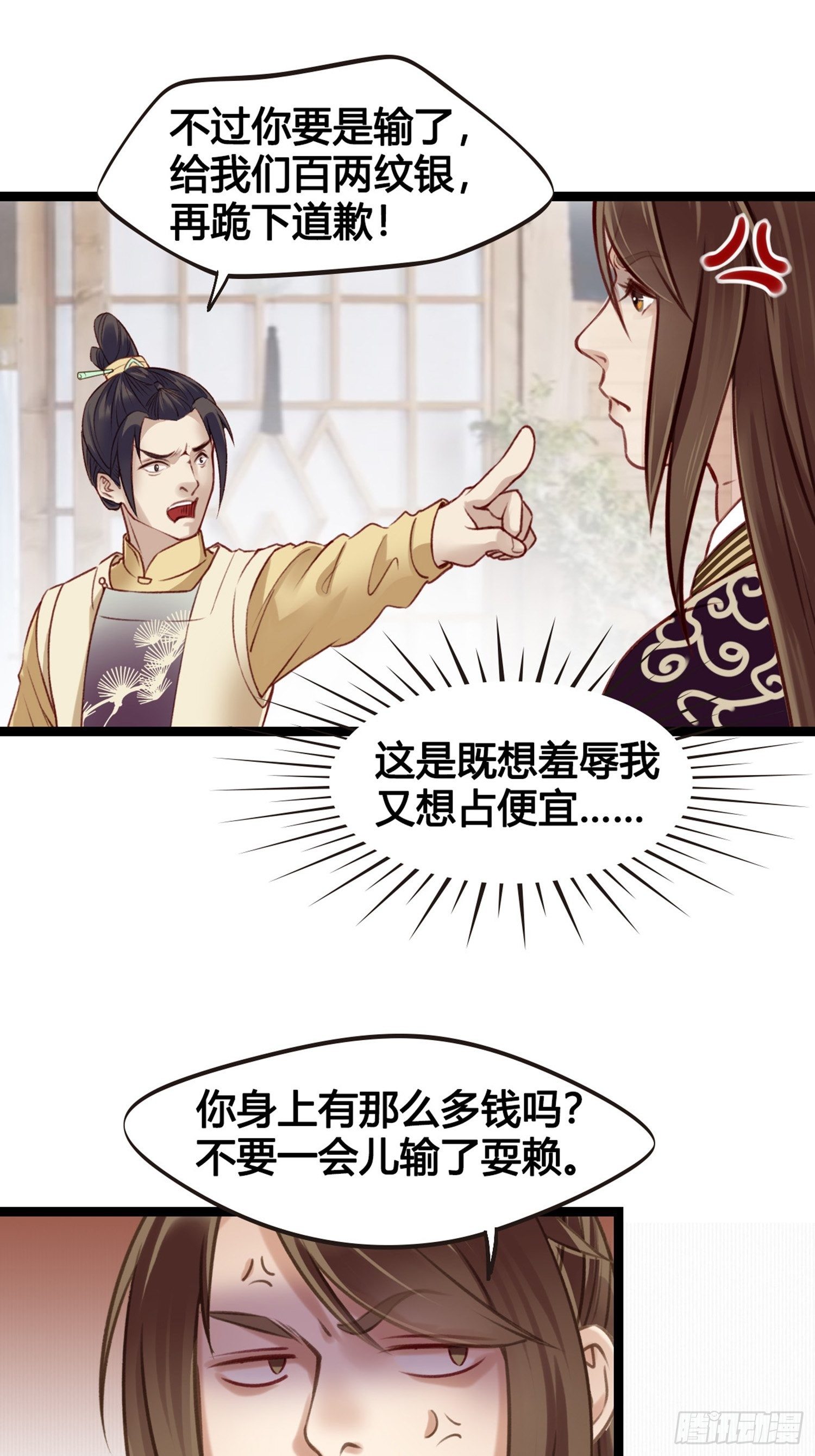 第09话  打赌不太好27