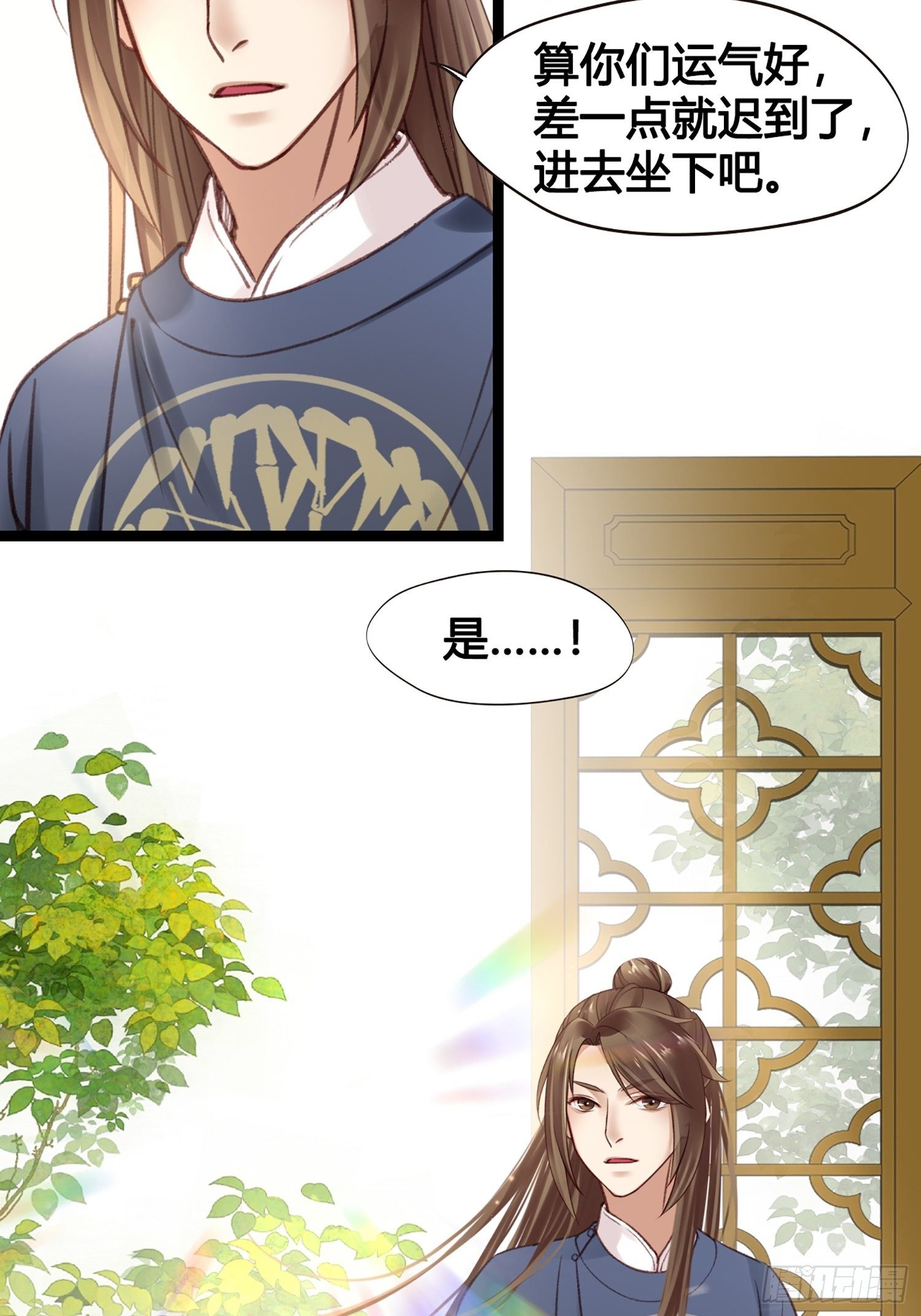 第12话 颜沫的计划44