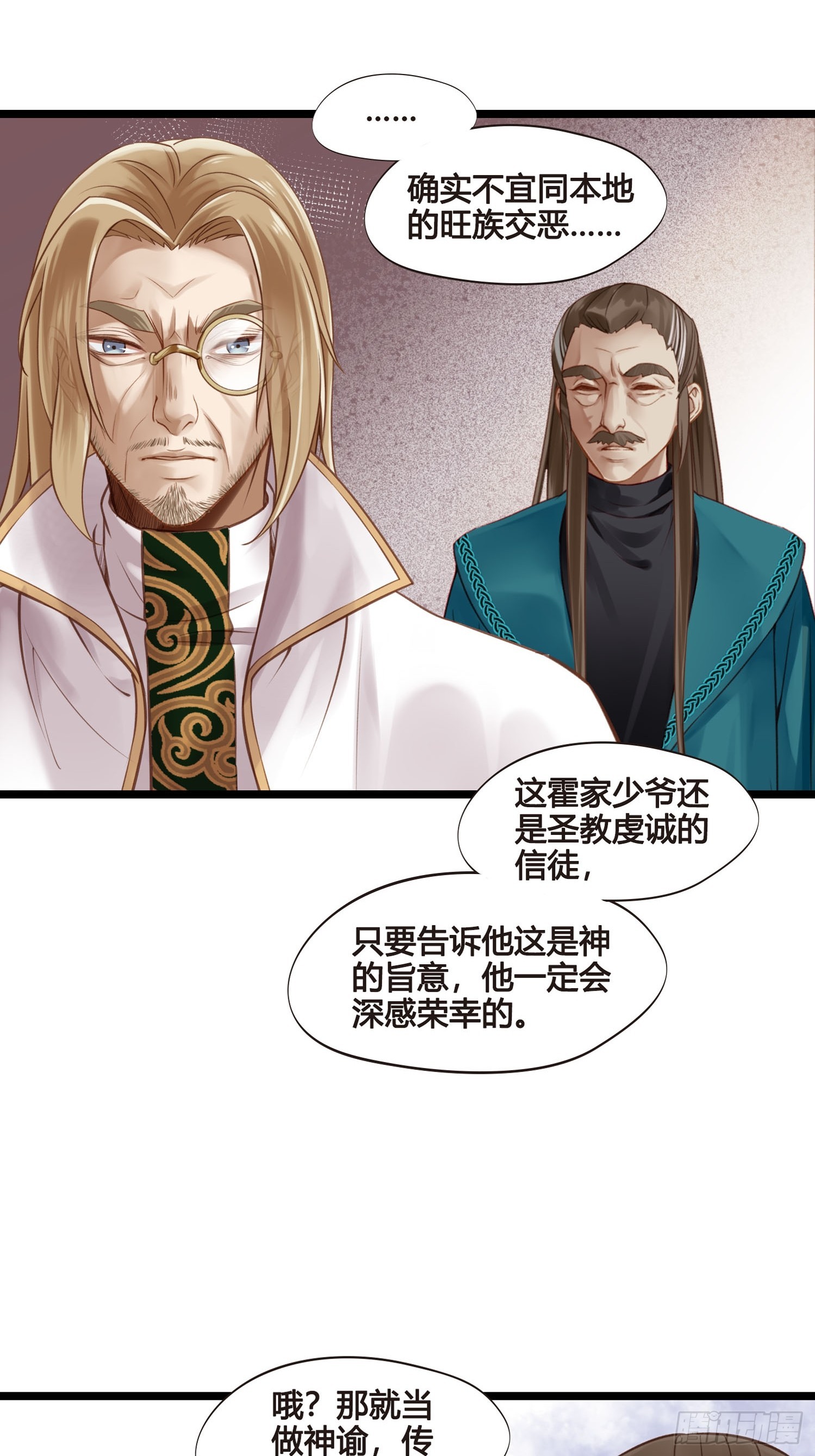 第050话  抓错人了！17