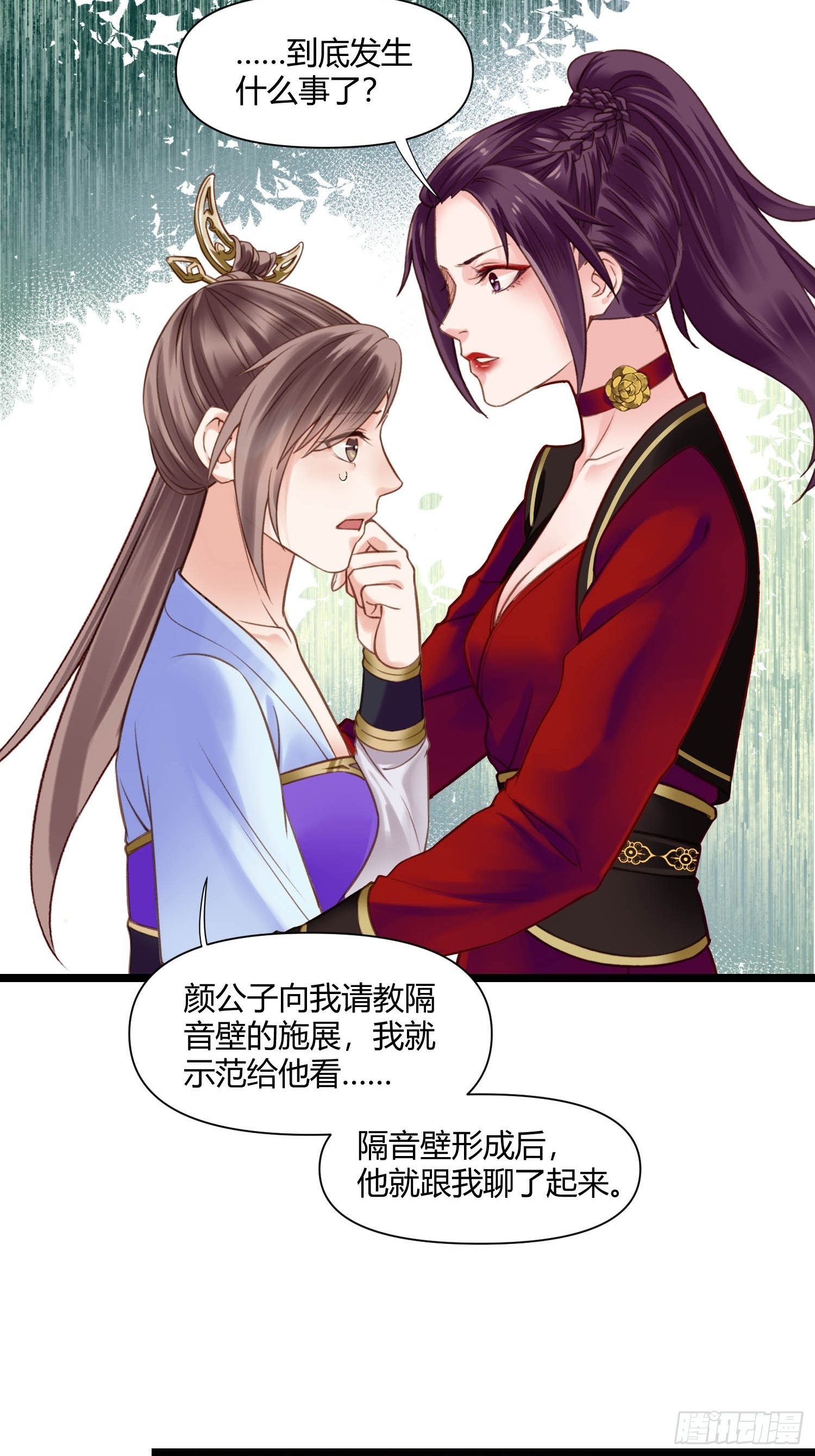 第044话  去见未婚妻？9