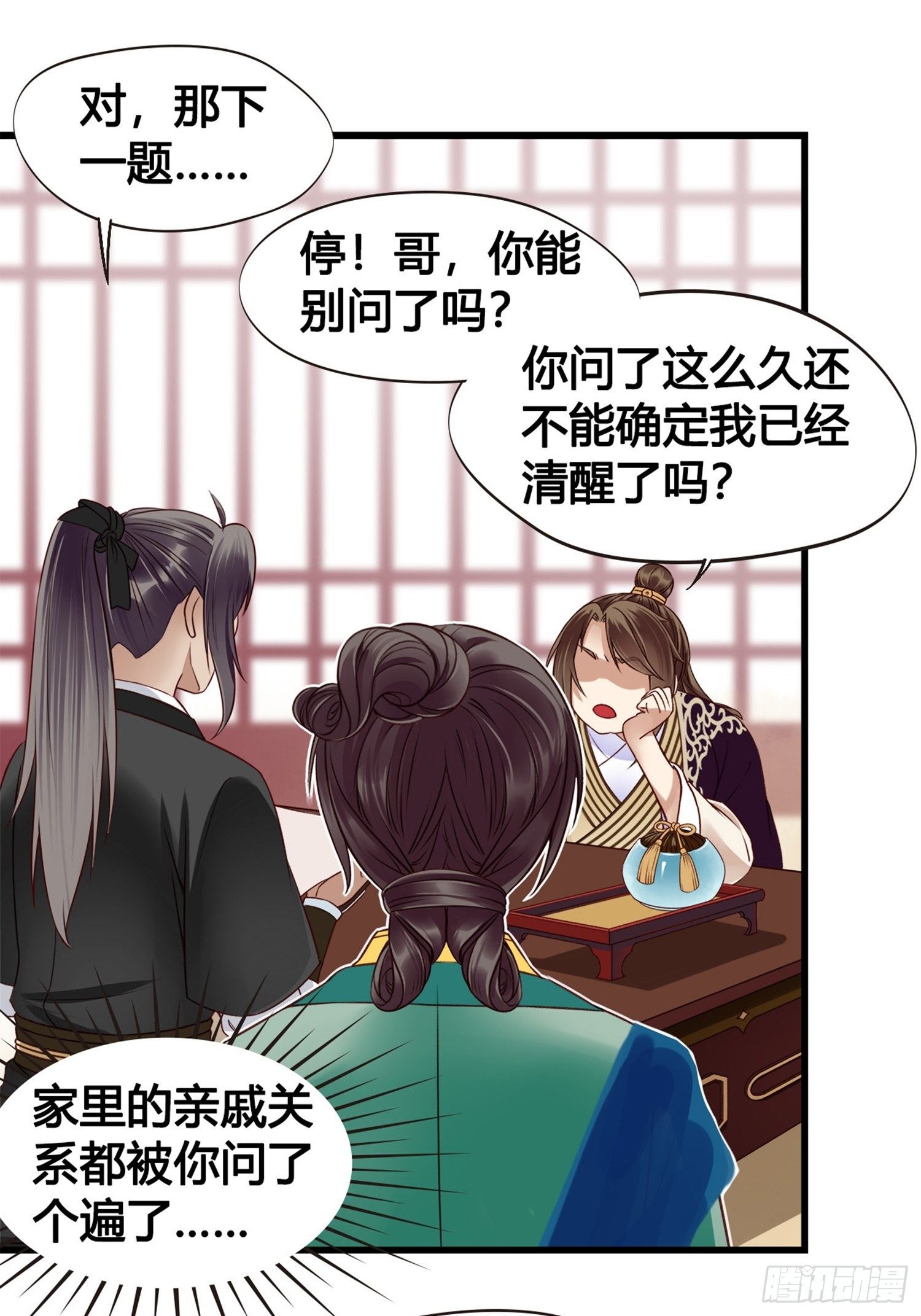 第06话 远离是非之地32