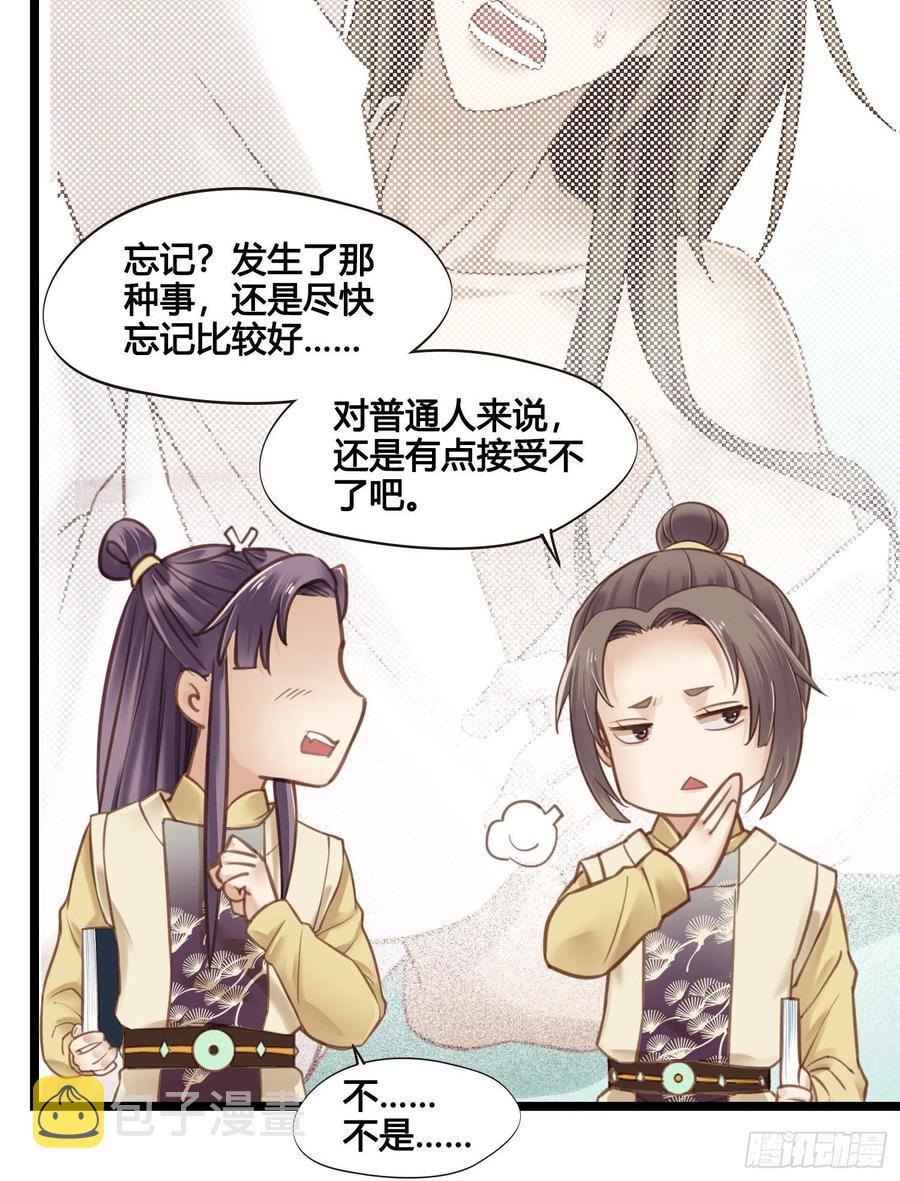第034话  突然就表白了？11