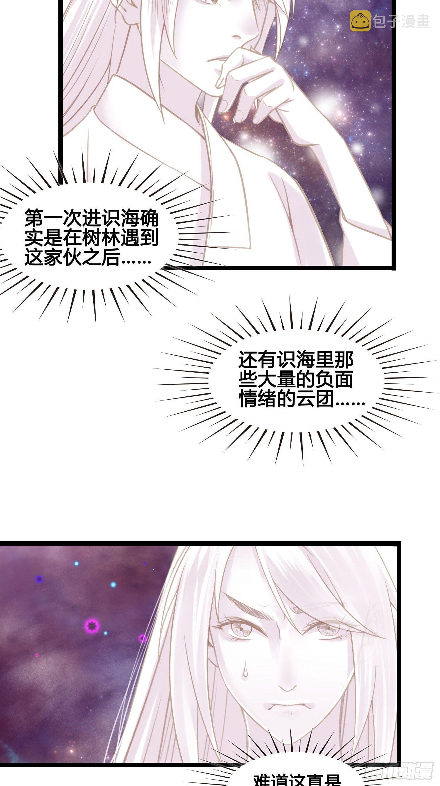 第023话  天兵和灵师10