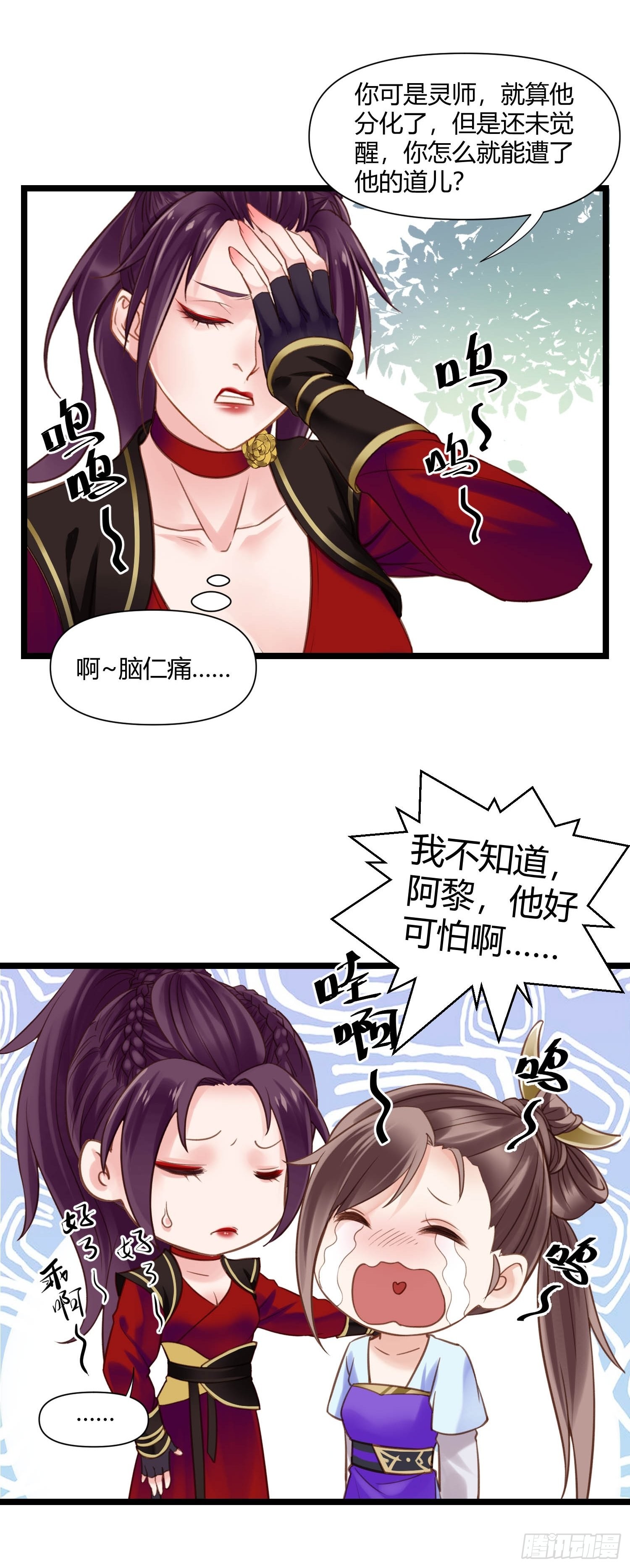 第044话  去见未婚妻？11